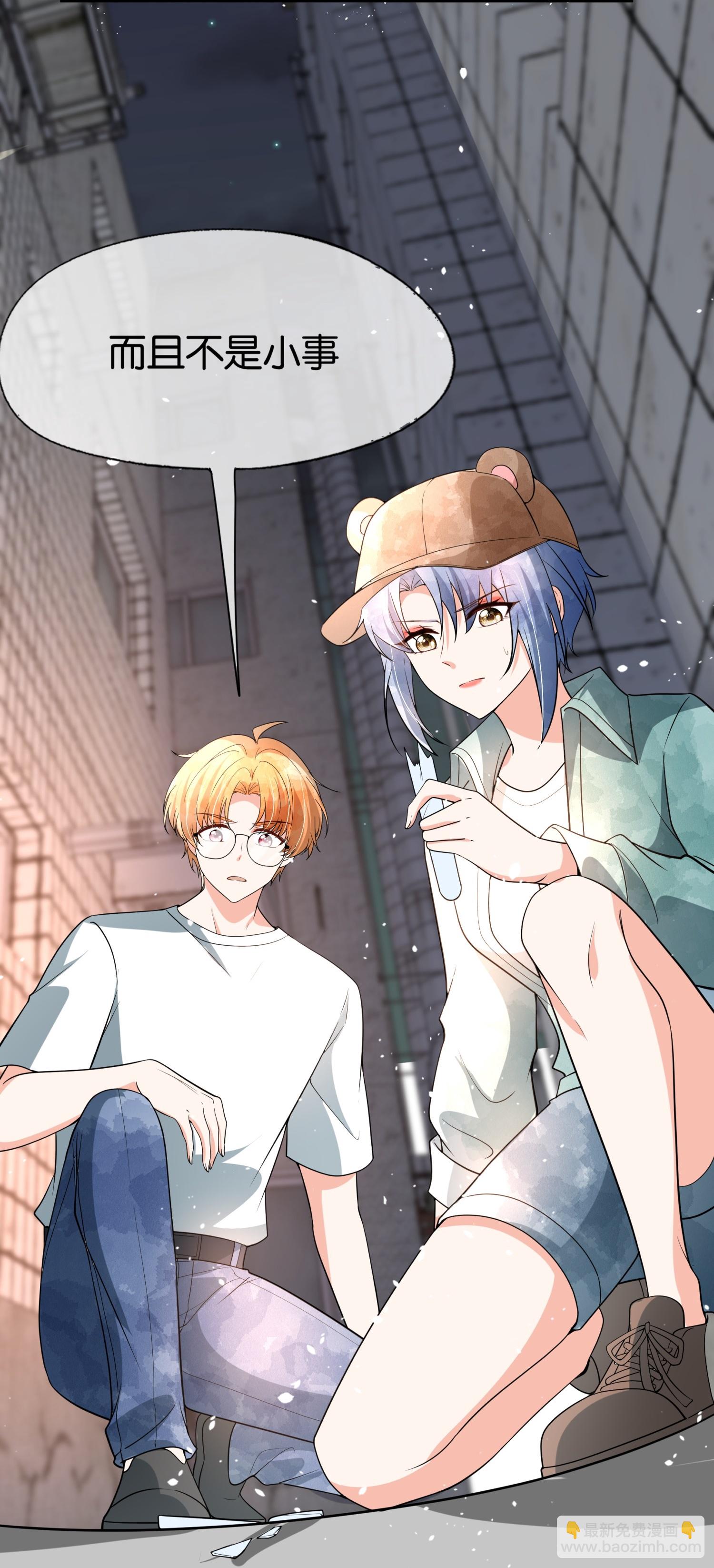 契約冷妻不好惹 - 第337話 組團營救 - 5