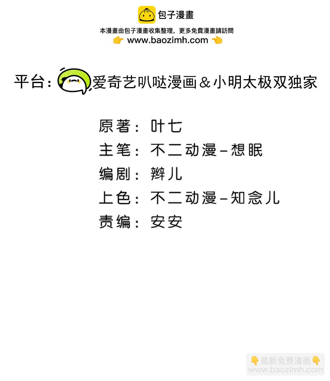 契約冷妻不好惹 - 第339話 論狠還得是你 - 2