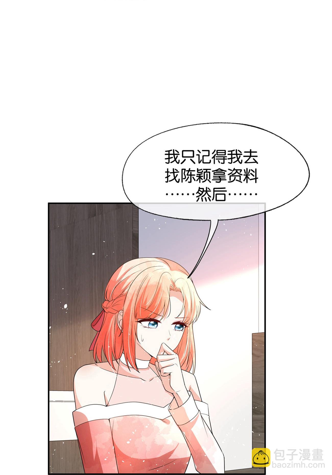 契約冷妻不好惹 - 第339話 論狠還得是你 - 1