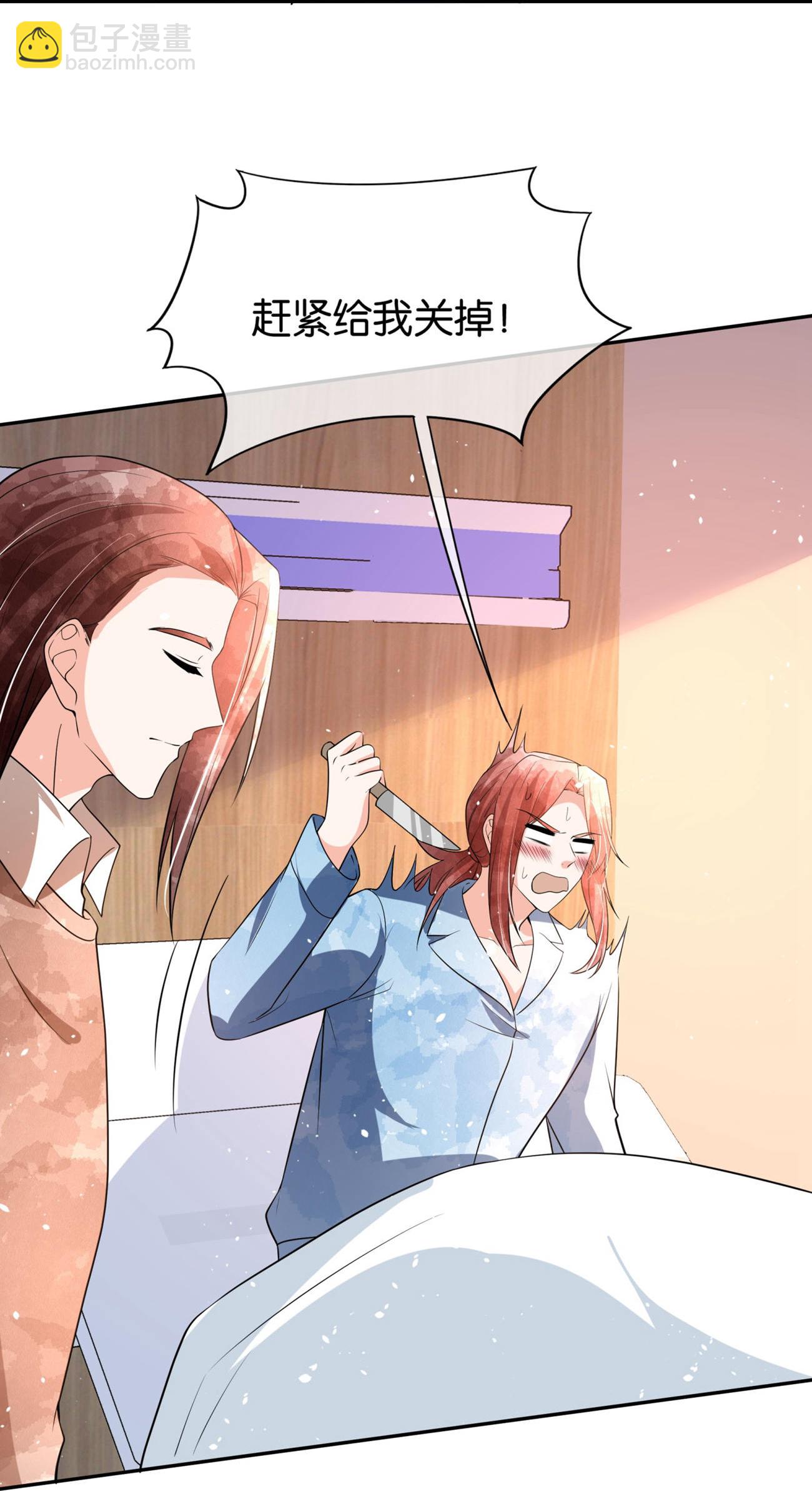 契約冷妻不好惹 - 第341話 離譜的熱搜 - 4