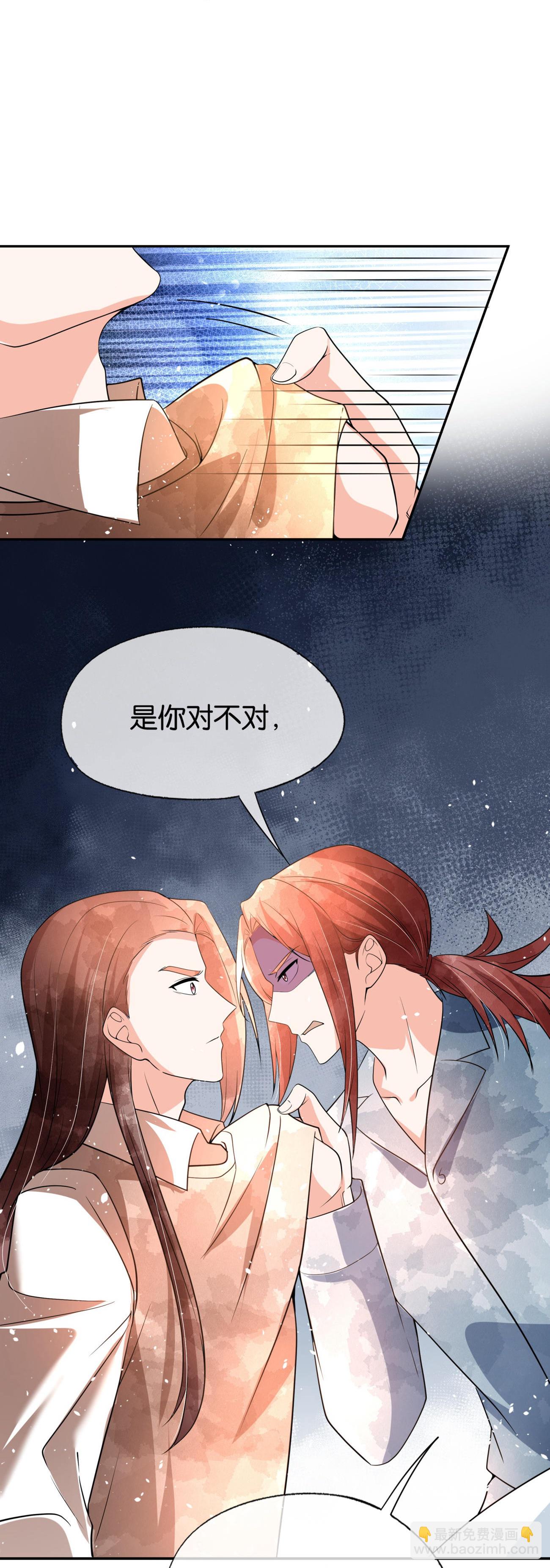 契約冷妻不好惹 - 第341話 離譜的熱搜 - 1