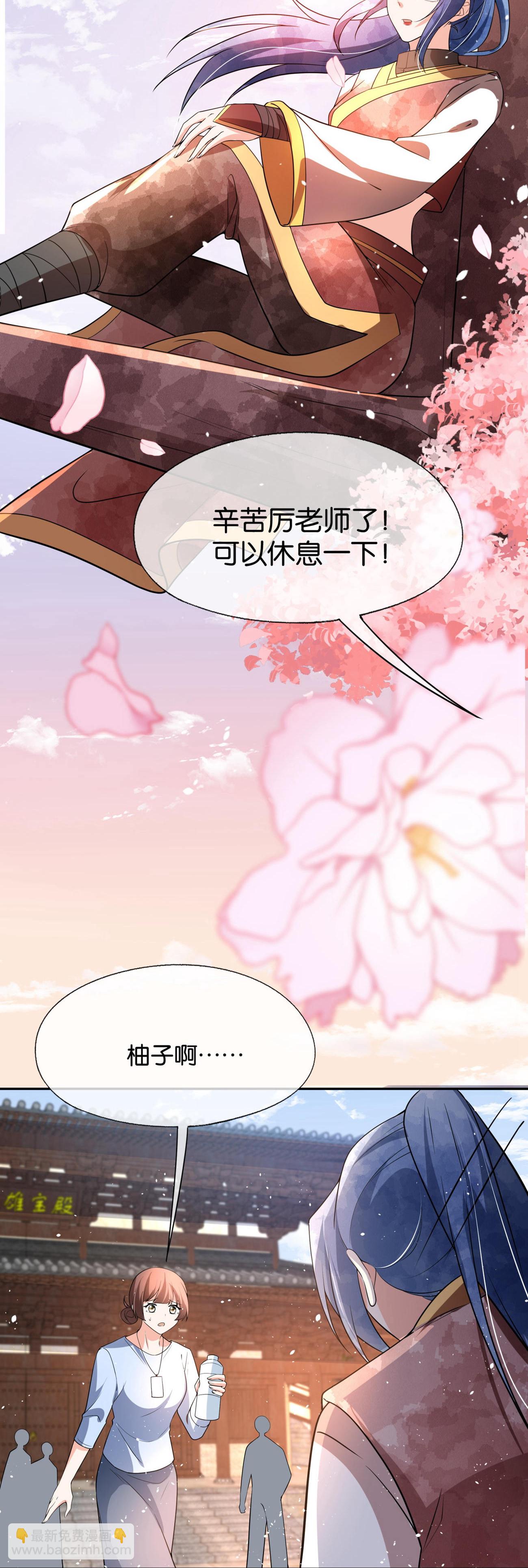 契約冷妻不好惹 - 第341話 離譜的熱搜 - 5