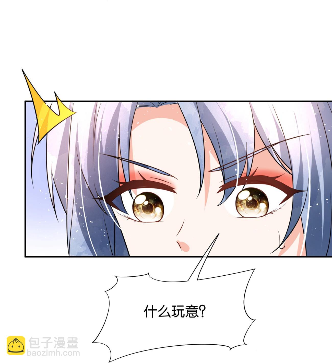 契約冷妻不好惹 - 第341話 離譜的熱搜 - 3