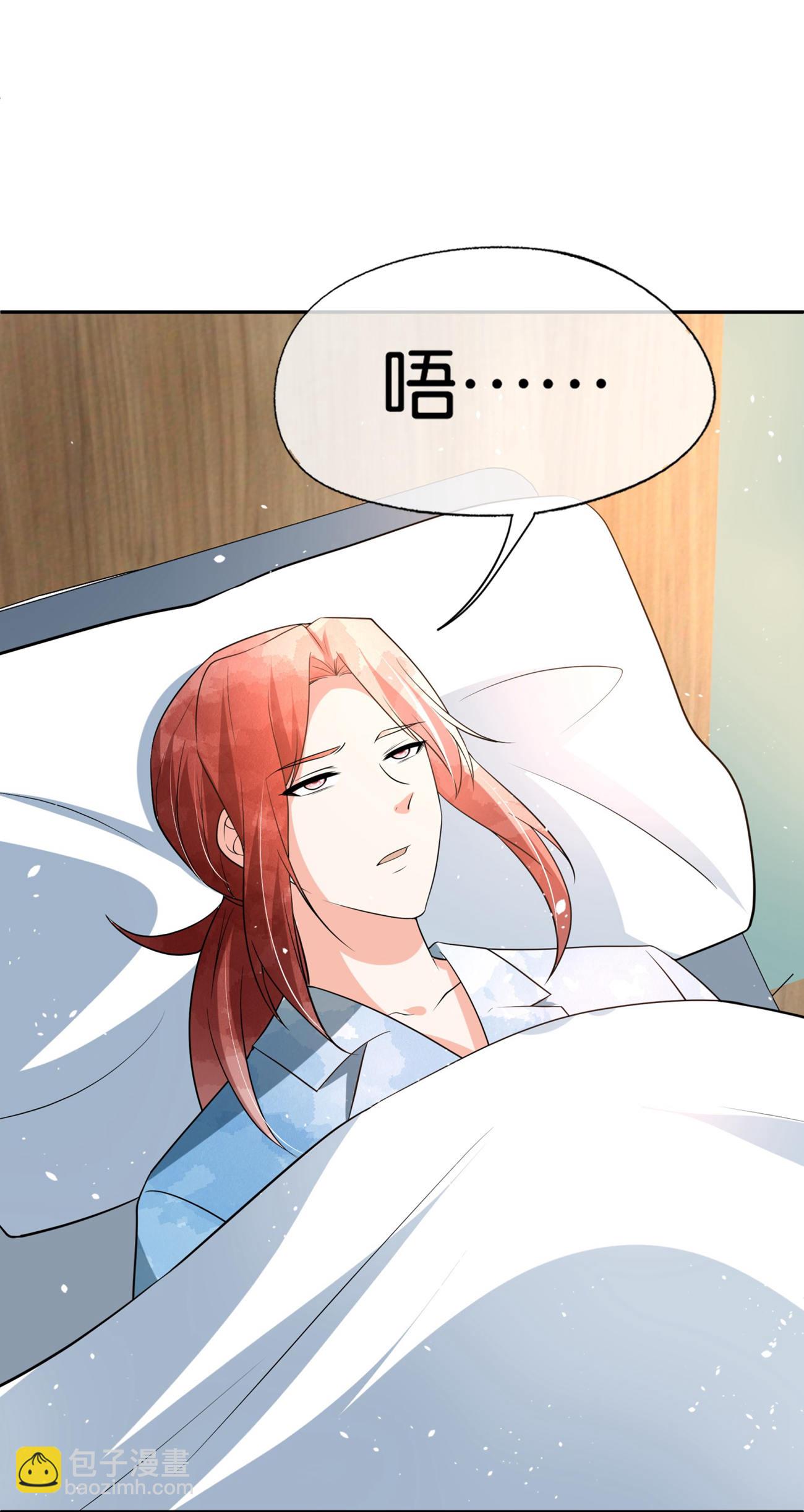 契約冷妻不好惹 - 第341話 離譜的熱搜 - 3