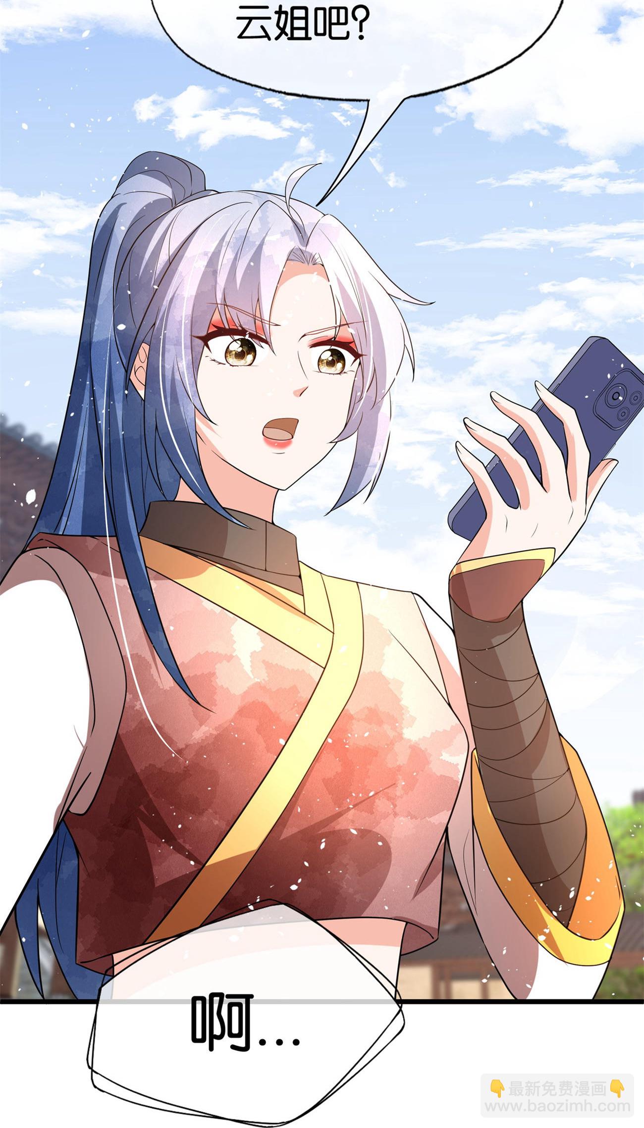 契約冷妻不好惹 - 第341話 離譜的熱搜 - 1