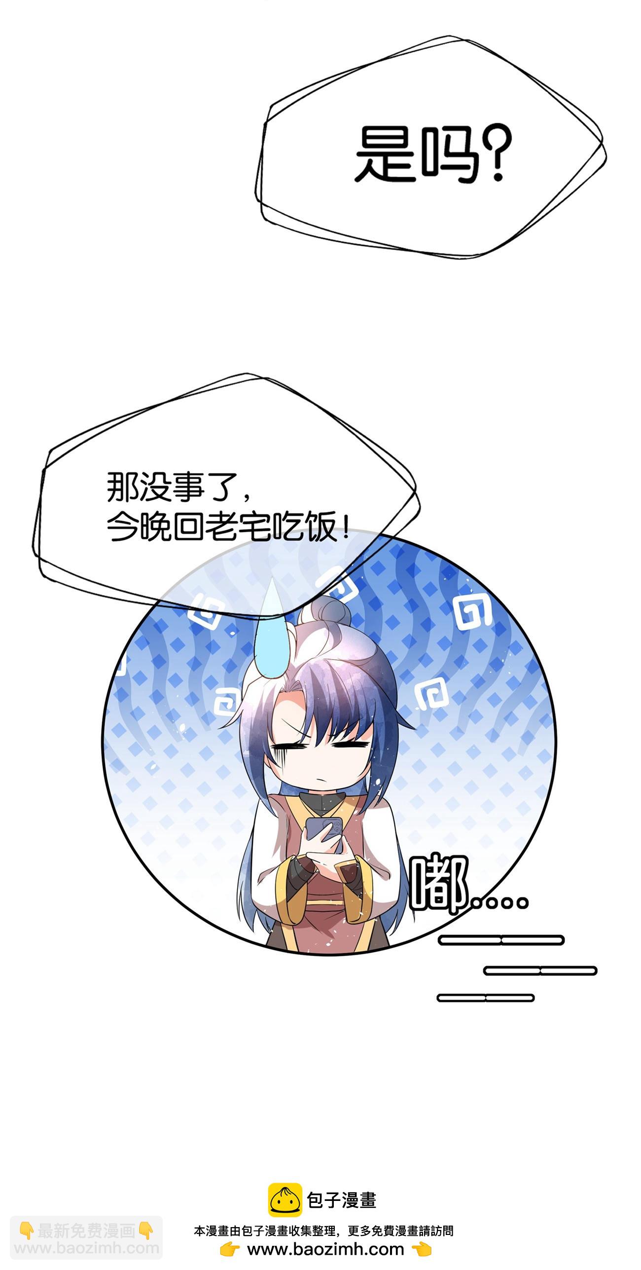 契約冷妻不好惹 - 第341話 離譜的熱搜 - 2