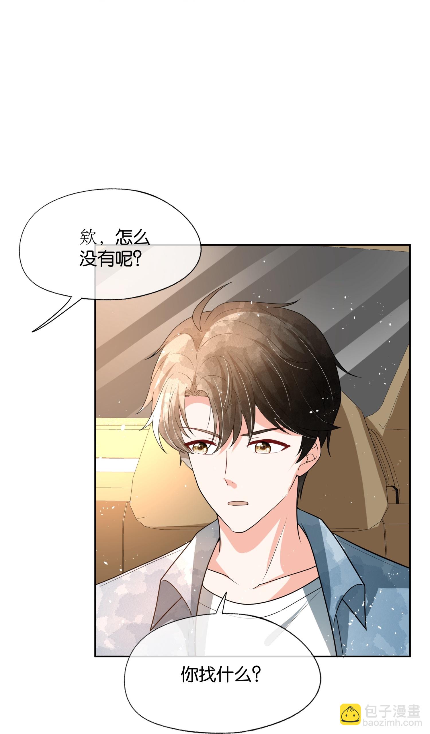 契約冷妻不好惹 - 第343話 日久彌新 - 4