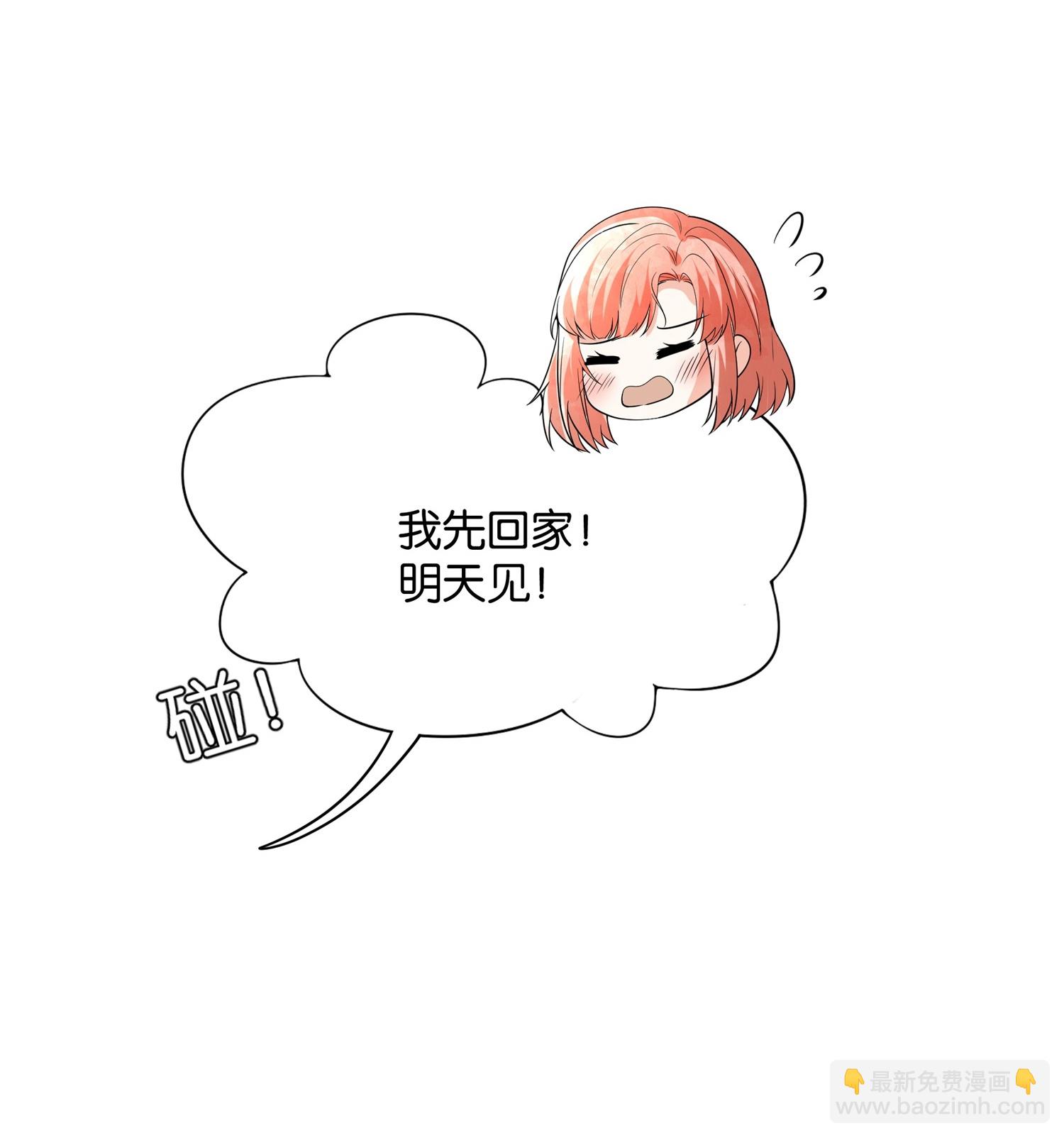 契約冷妻不好惹 - 第343話 日久彌新 - 1