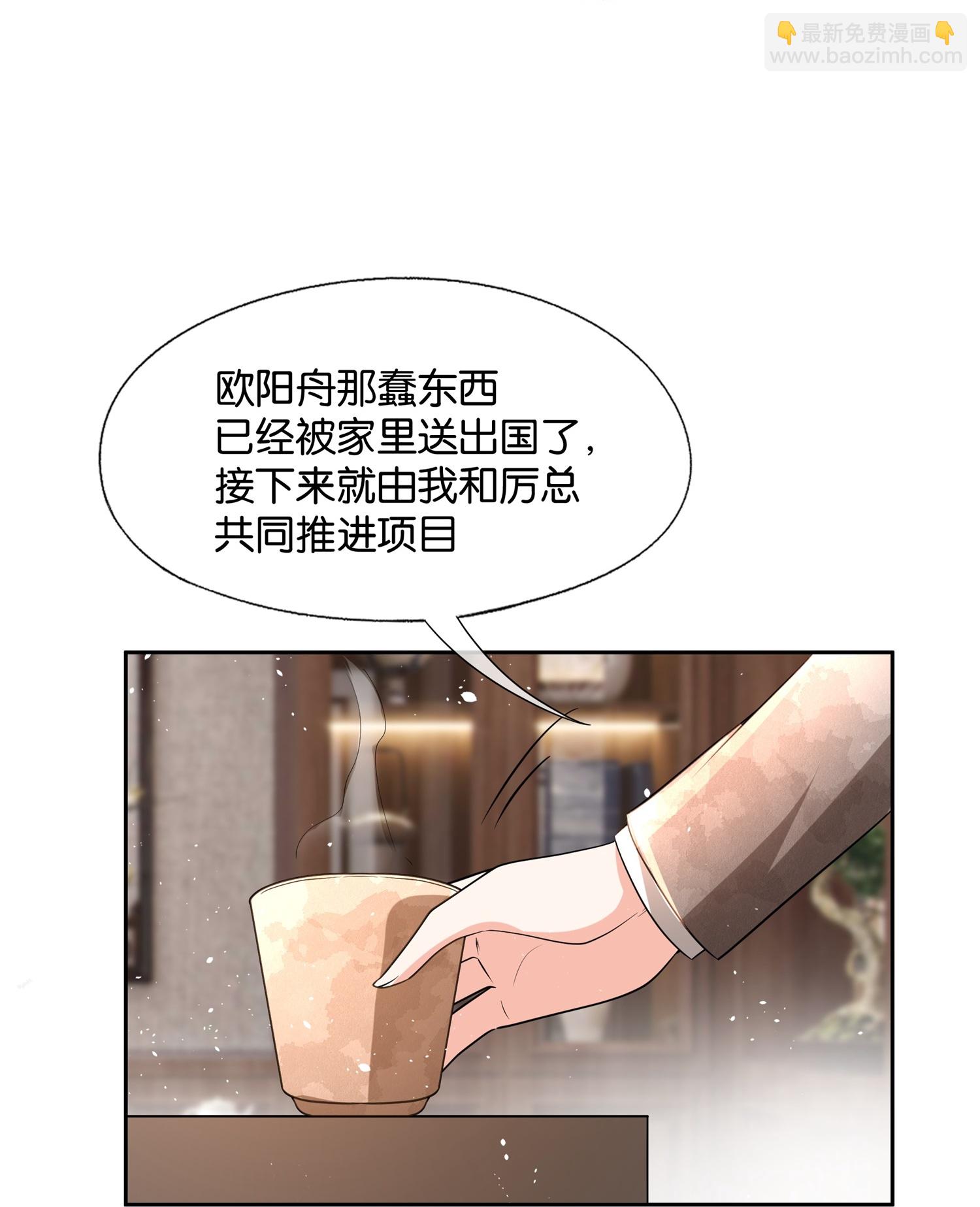 契约冷妻不好惹 - 第345话 尴尬的饭局 - 5