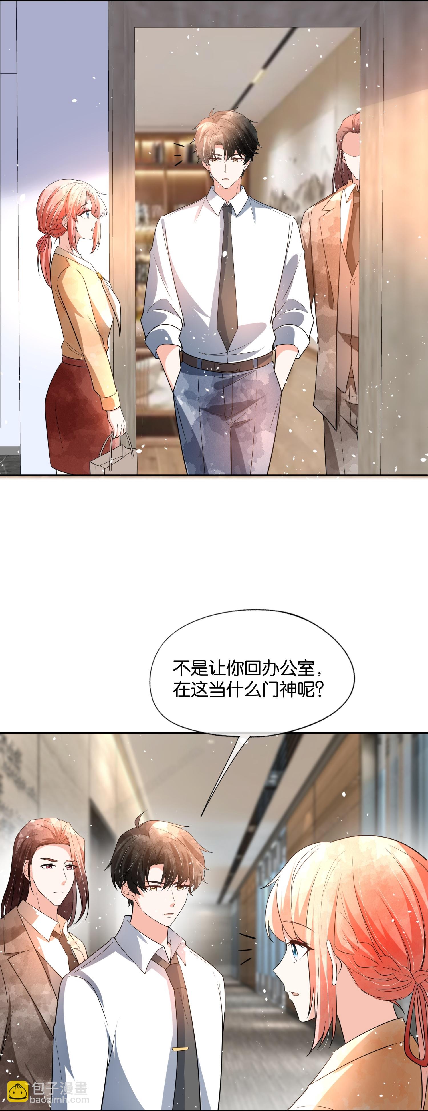 契約冷妻不好惹 - 第345話 尷尬的飯局 - 5