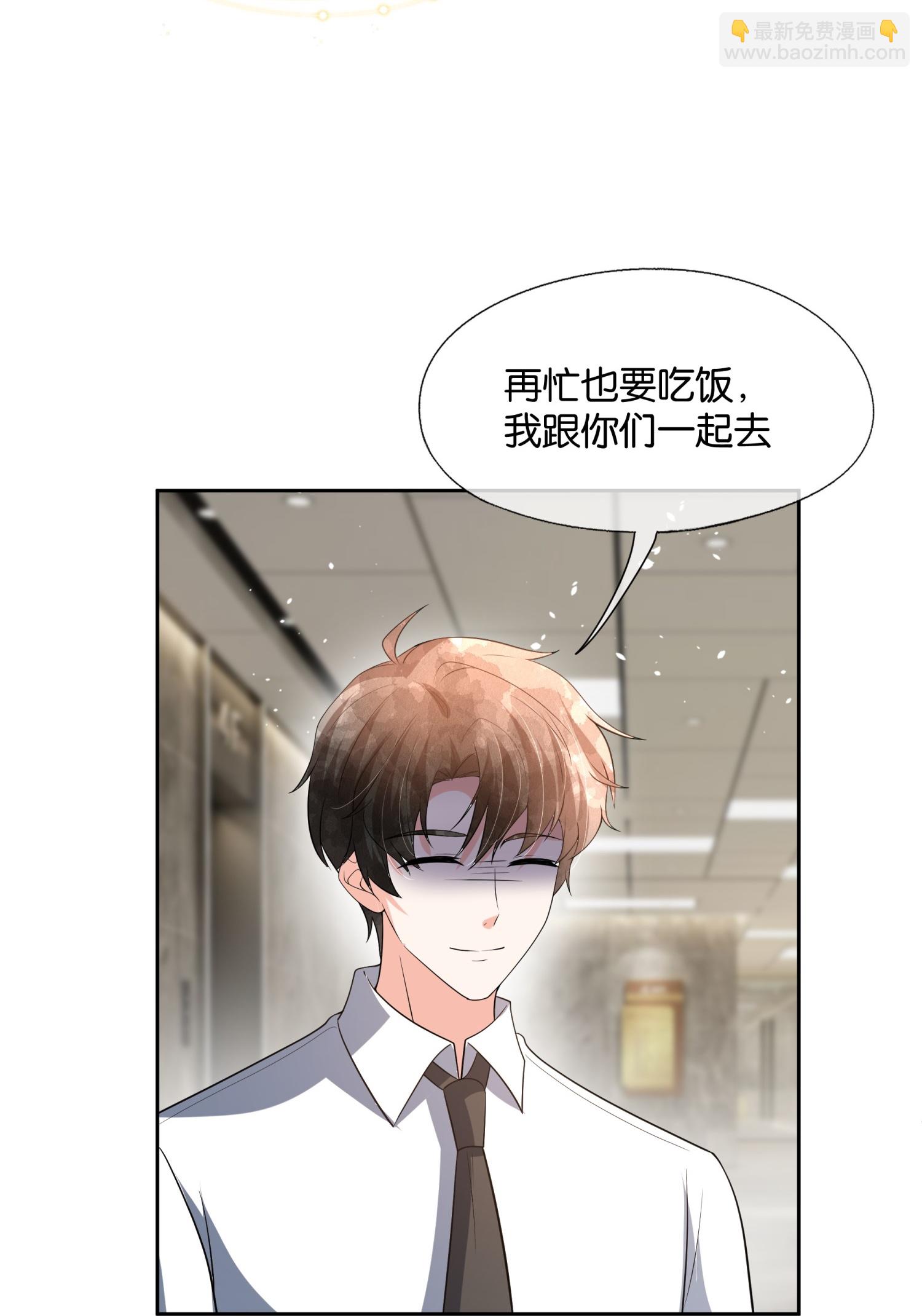 契約冷妻不好惹 - 第345話 尷尬的飯局 - 4