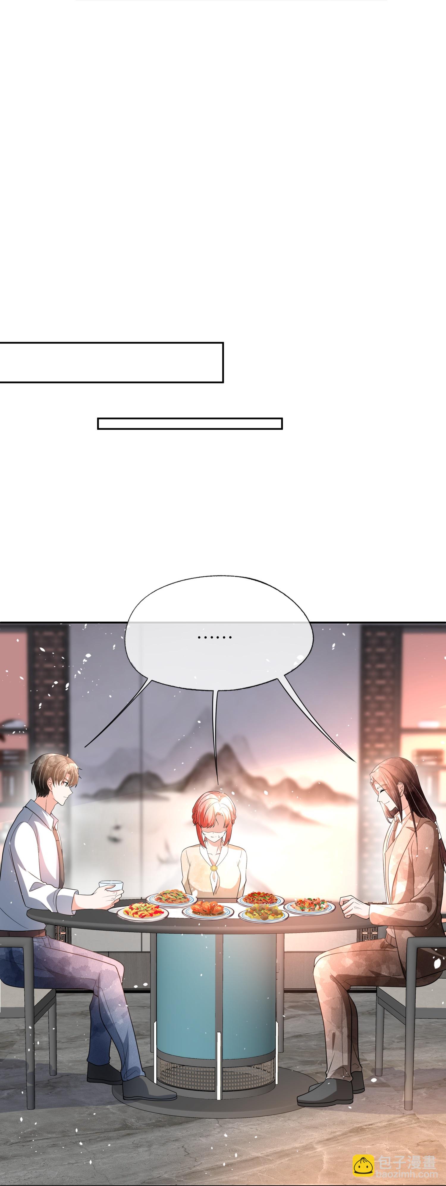 契約冷妻不好惹 - 第345話 尷尬的飯局 - 5