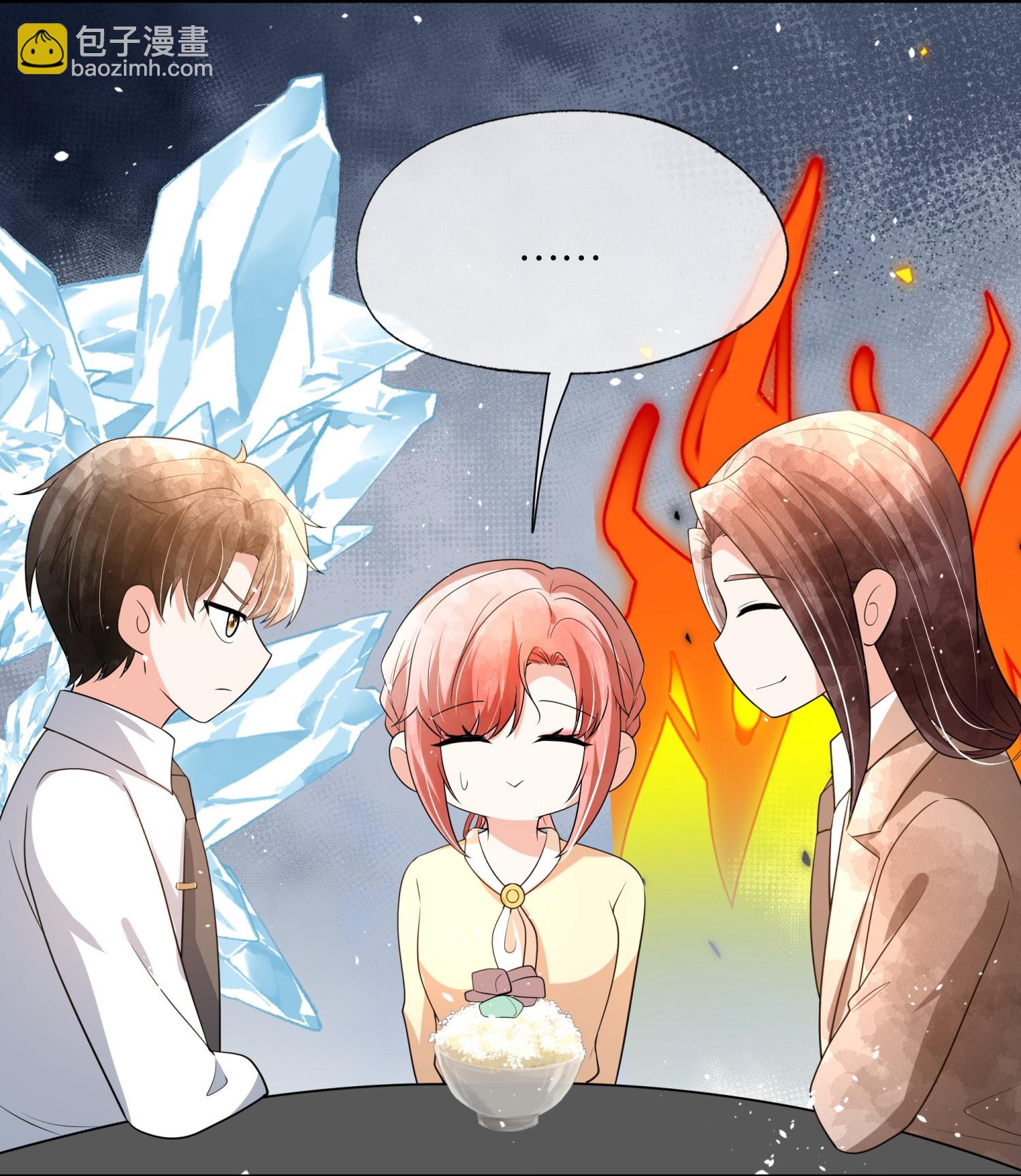 契約冷妻不好惹 - 第345話 尷尬的飯局 - 3