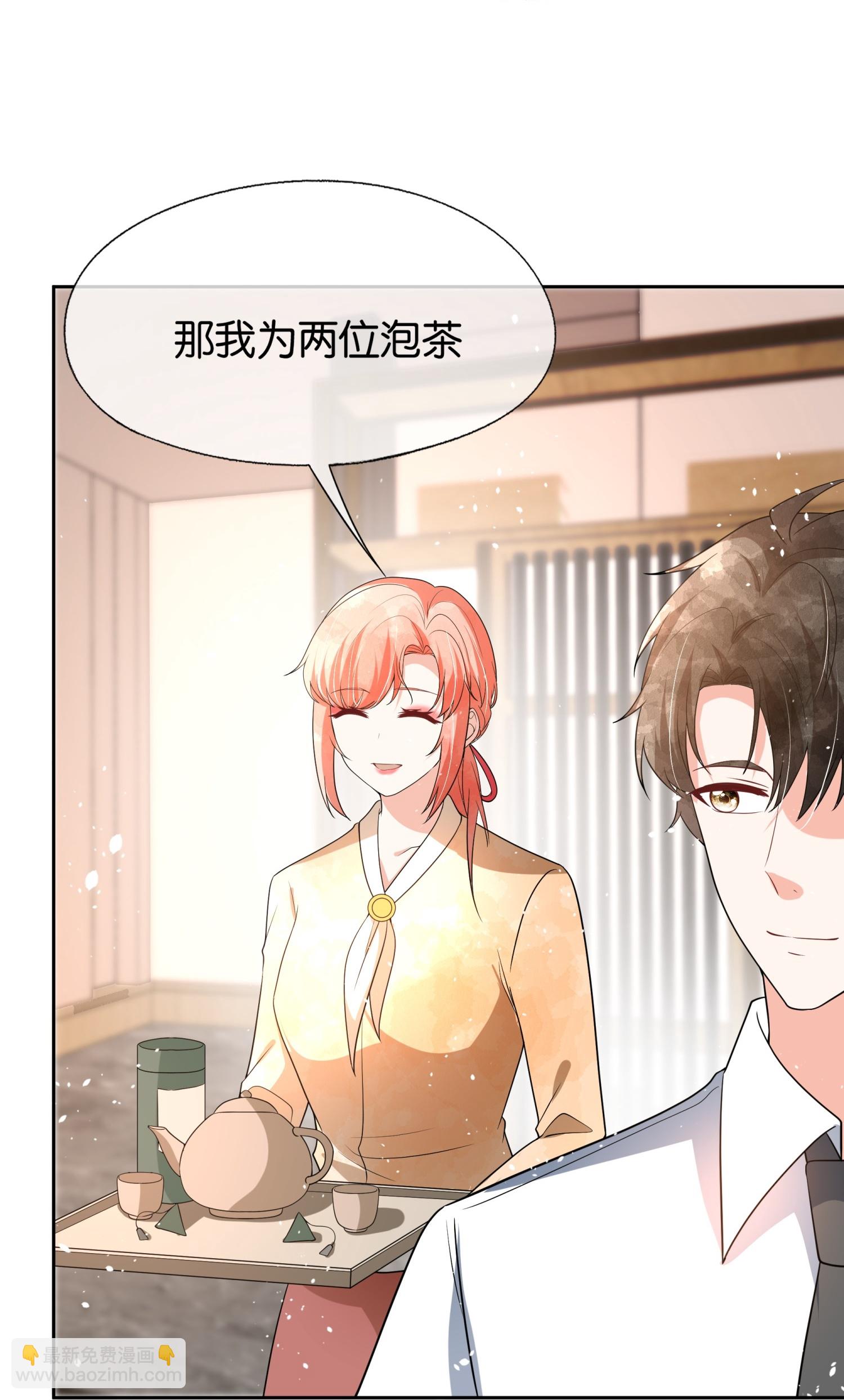 契約冷妻不好惹 - 第345話 尷尬的飯局 - 5