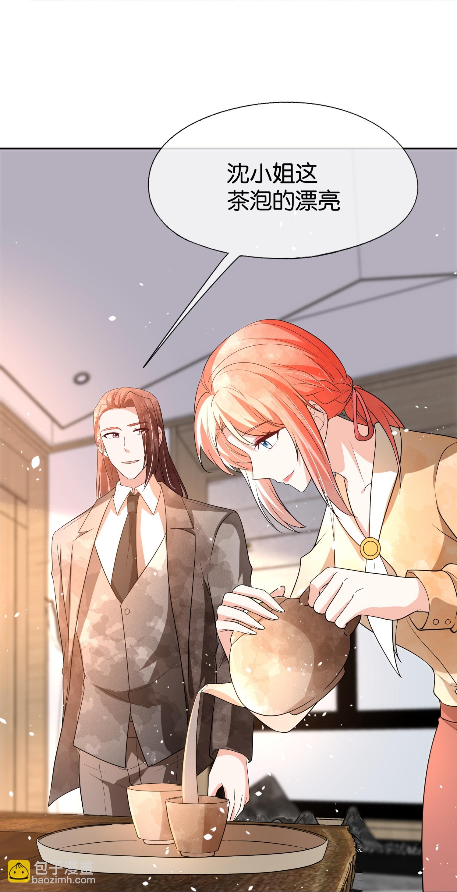 契約冷妻不好惹 - 第345話 尷尬的飯局 - 6