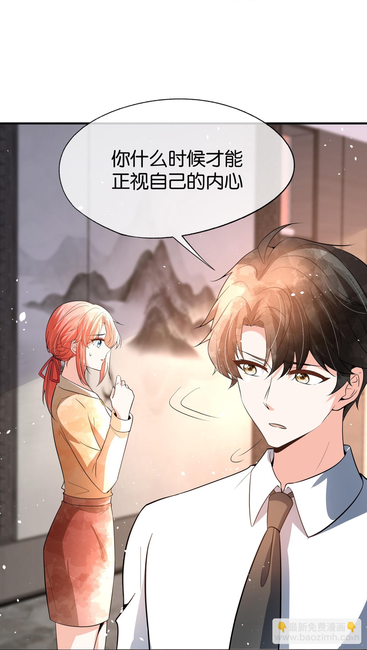 契約冷妻不好惹 - 第347話 無法確定的心意 - 1