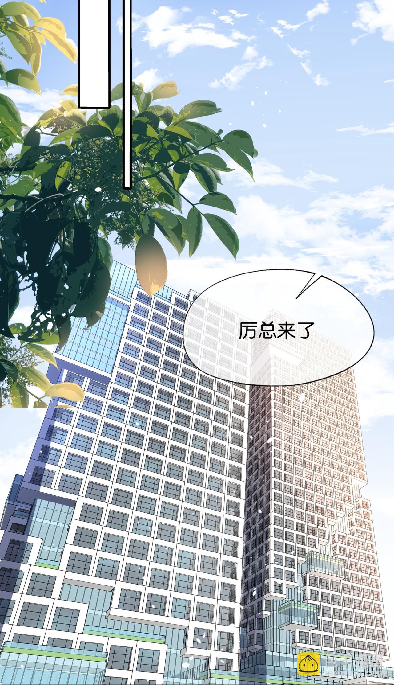 契約冷妻不好惹 - 第347話 無法確定的心意 - 5