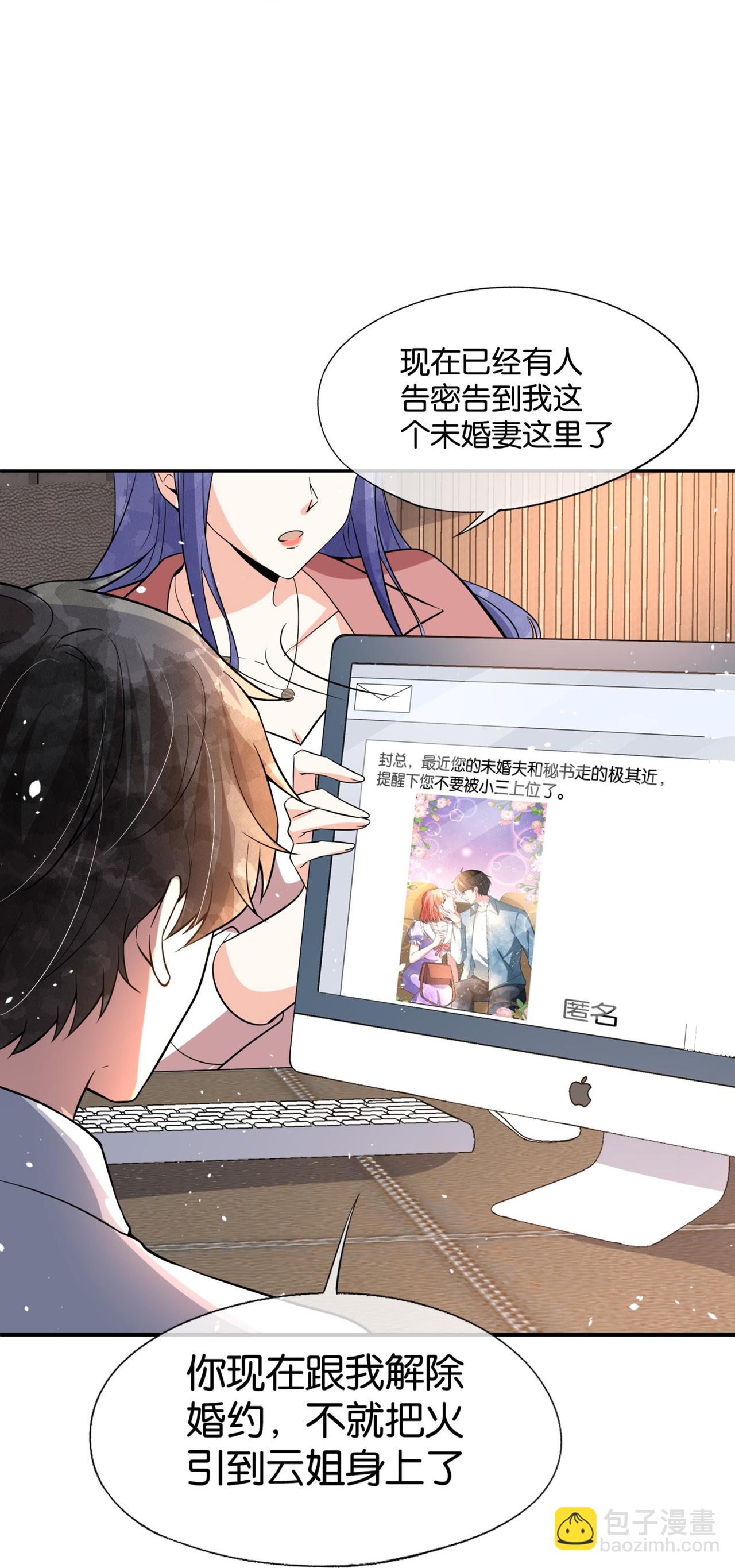 契約冷妻不好惹 - 第347話 無法確定的心意 - 1