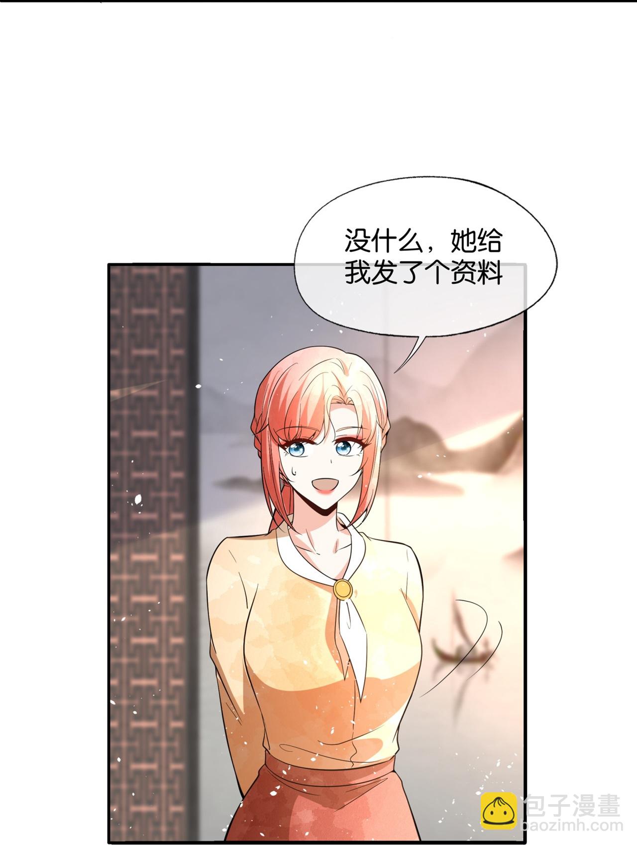 契约冷妻不好惹 - 第347话 无法确定的心意 - 1