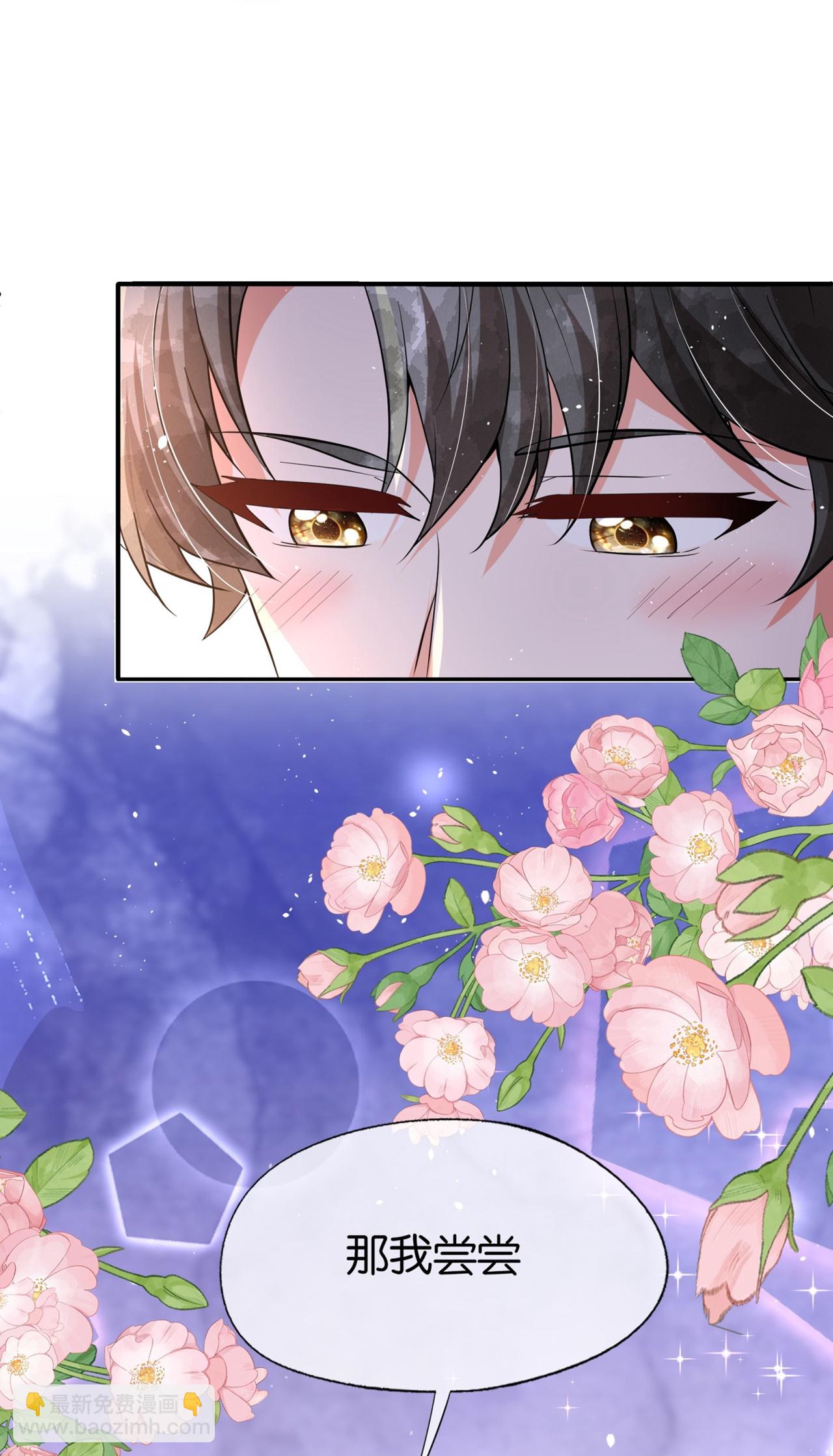 契約冷妻不好惹 - 第349話 披上嫁衣 - 2