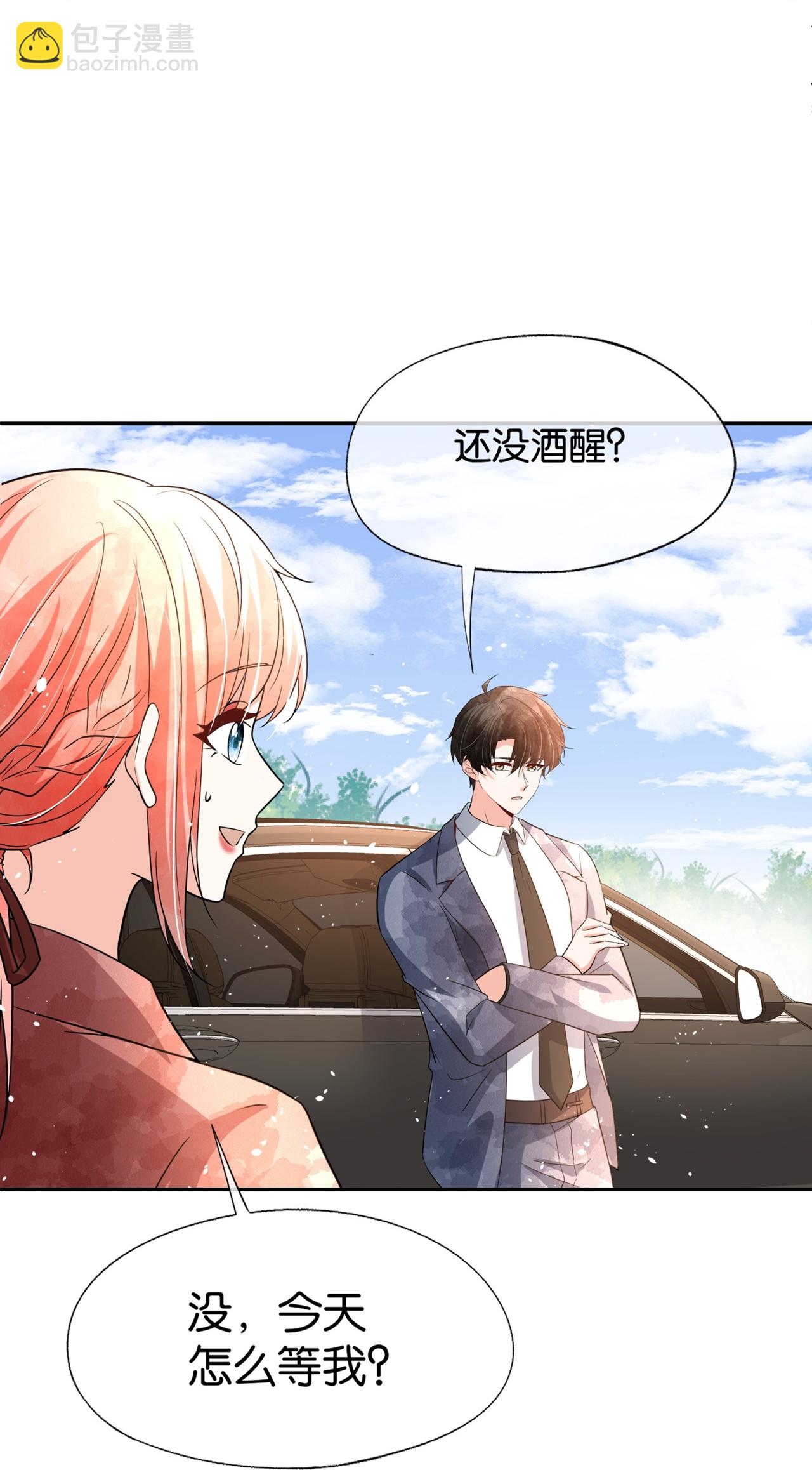 契約冷妻不好惹 - 第349話 披上嫁衣 - 6