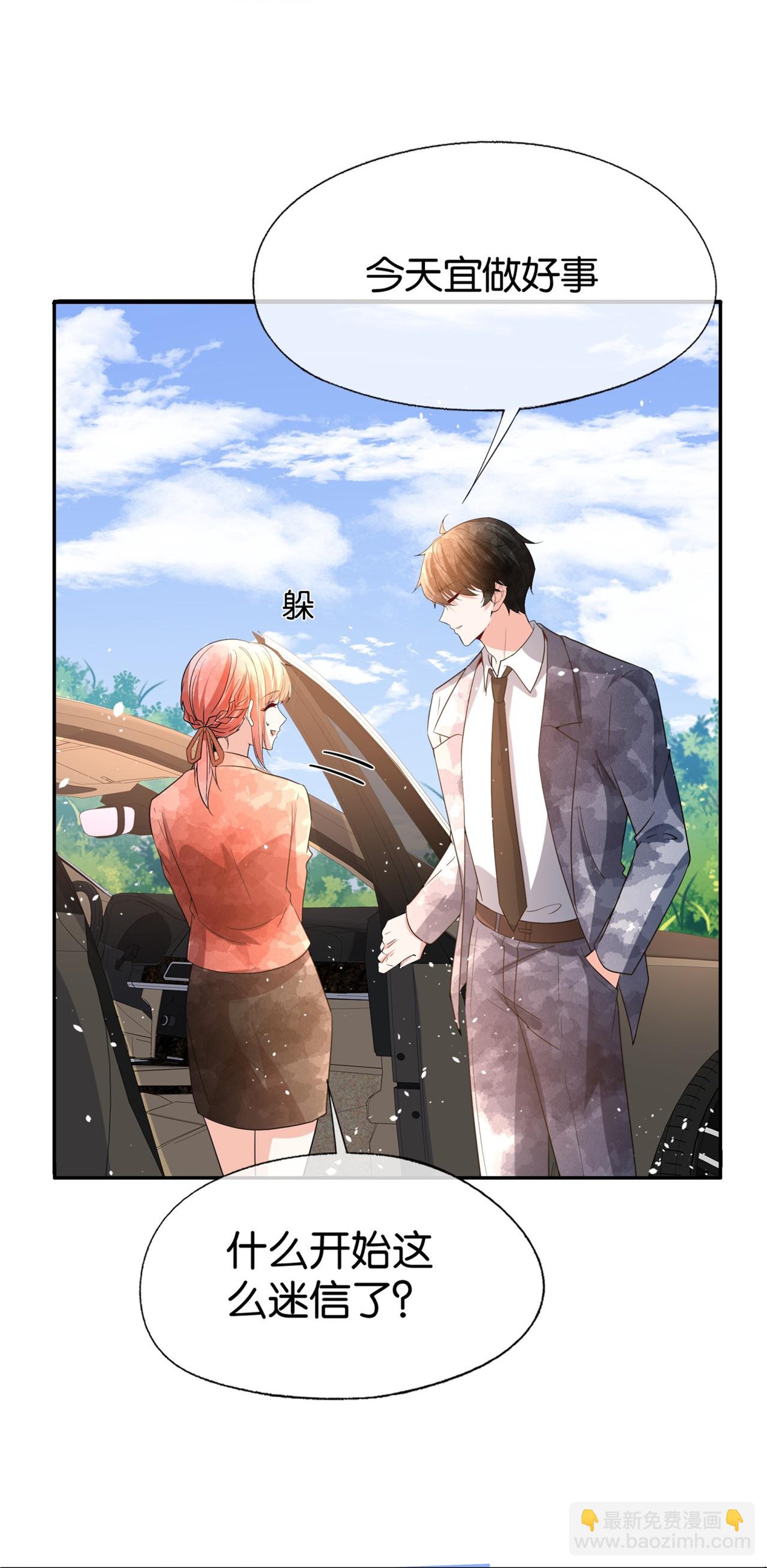 契約冷妻不好惹 - 第349話 披上嫁衣 - 7