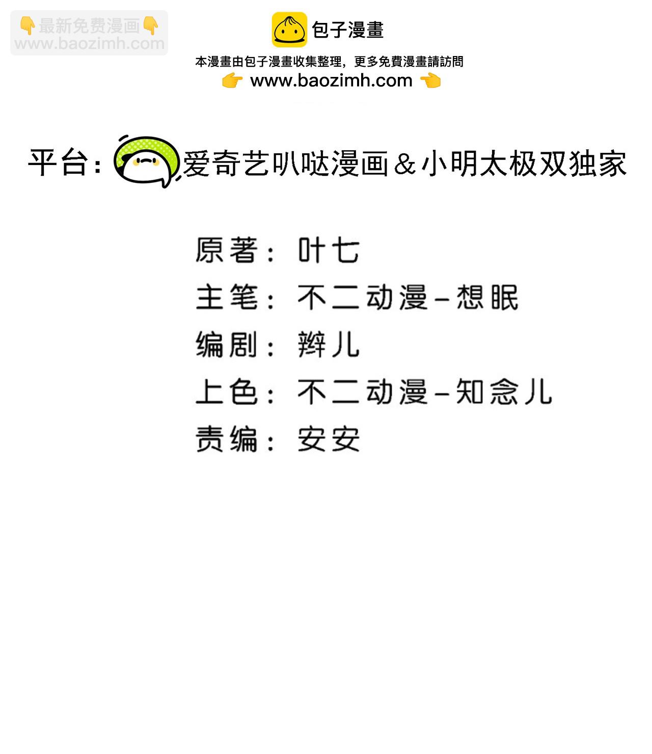 契約冷妻不好惹 - 第349話 披上嫁衣 - 2