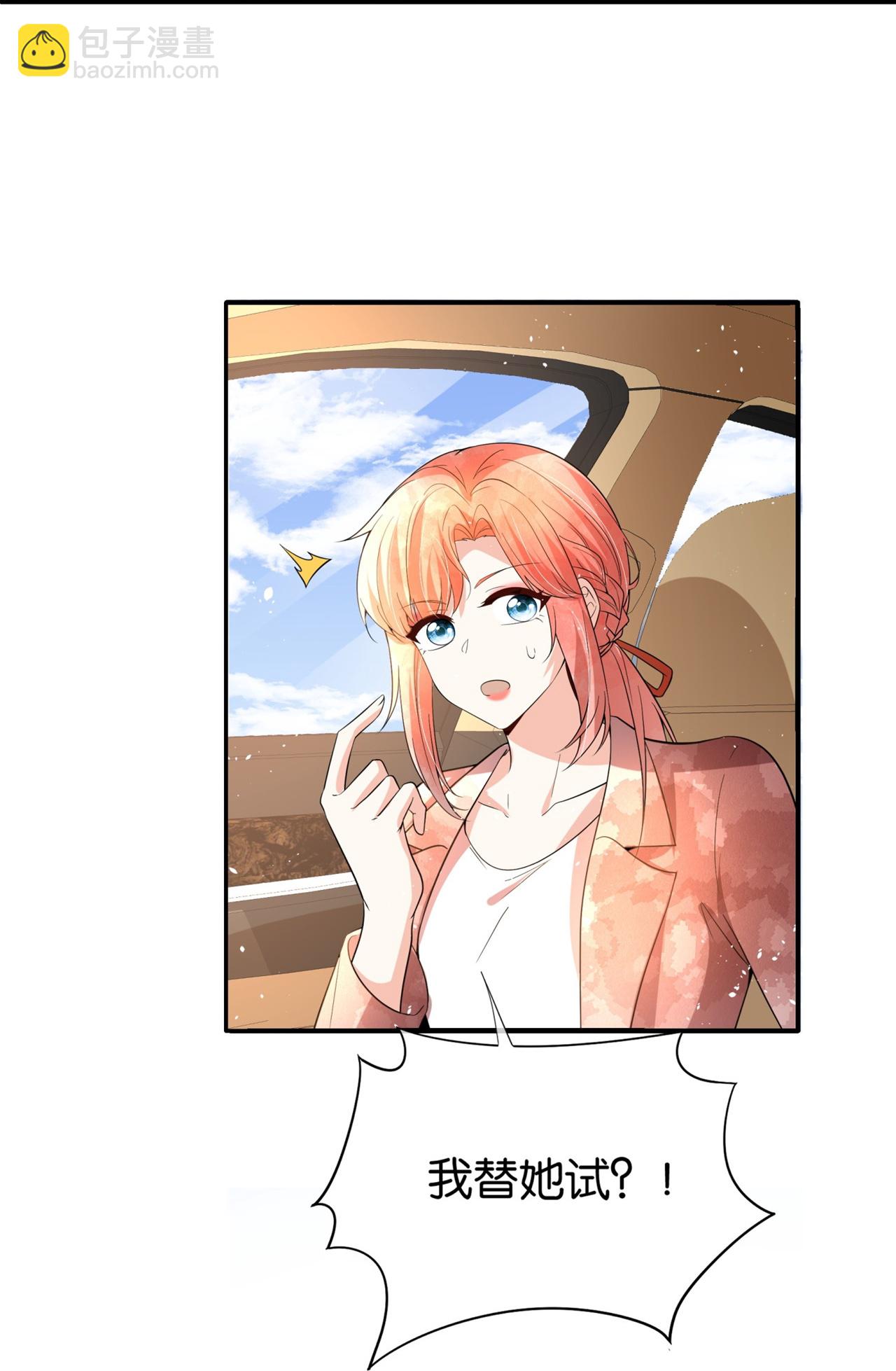 契約冷妻不好惹 - 第349話 披上嫁衣 - 8