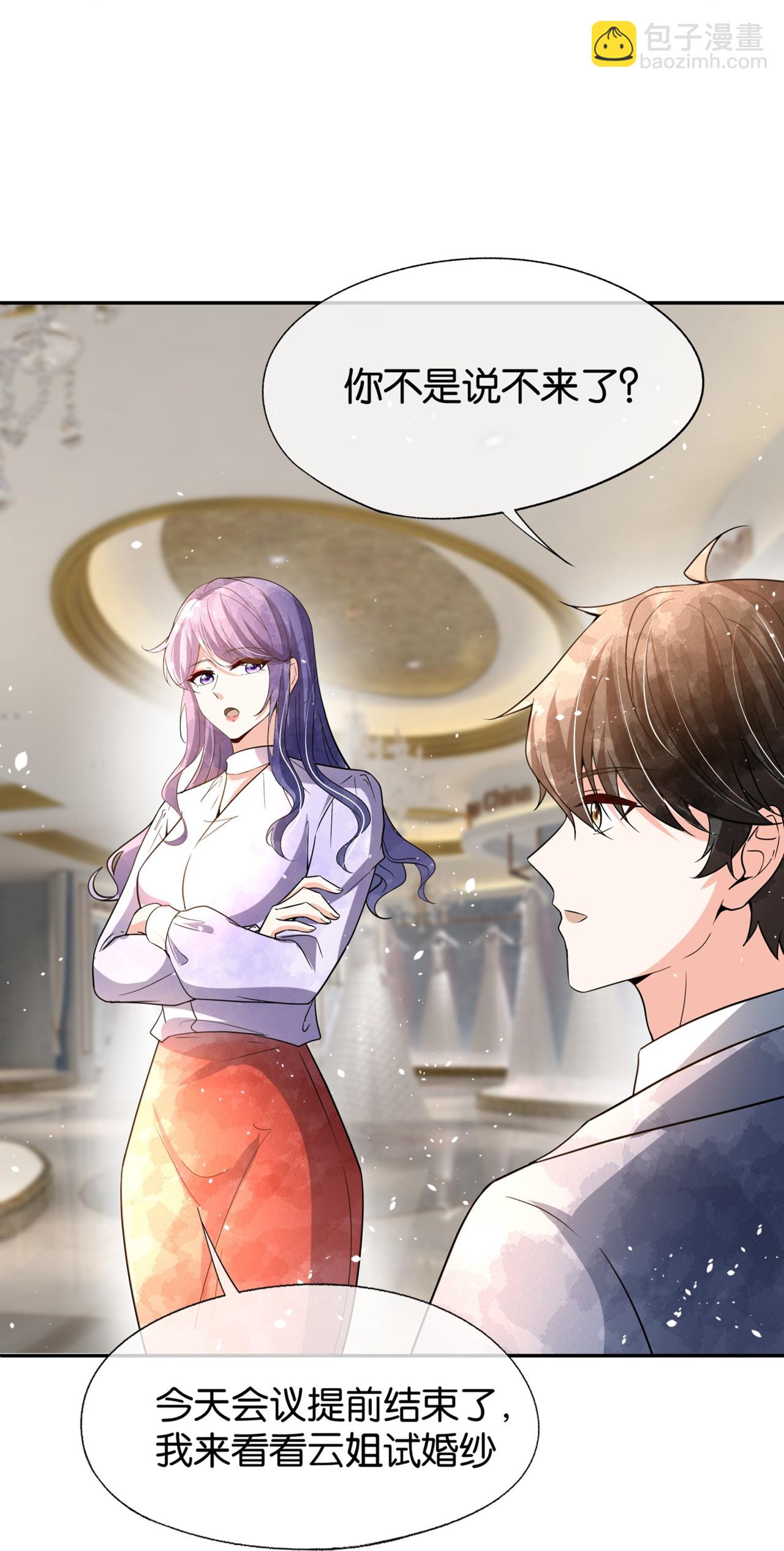 契約冷妻不好惹 - 第349話 披上嫁衣 - 5