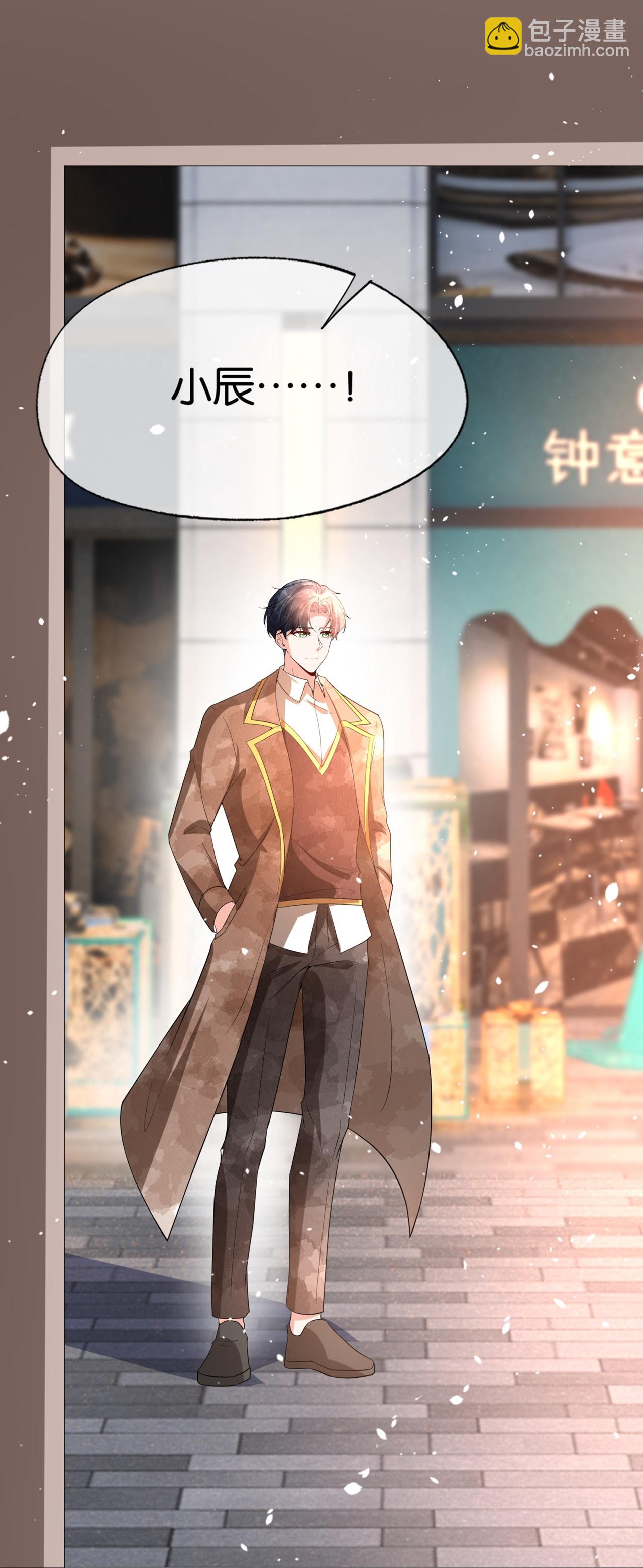 契約冷妻不好惹 - 第349話 披上嫁衣 - 6