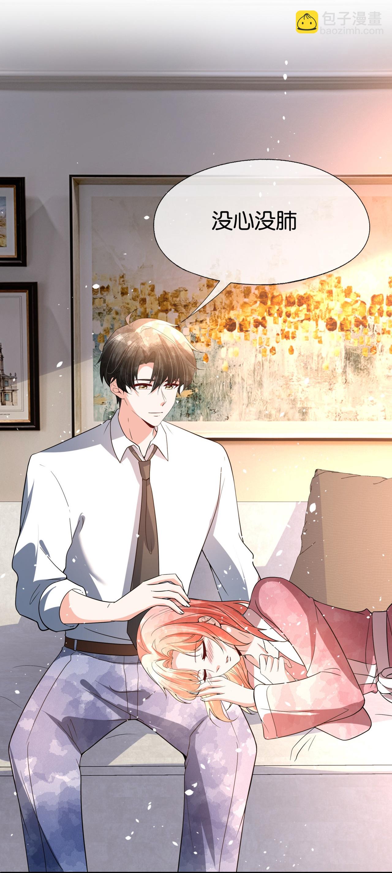 契約冷妻不好惹 - 第349話 披上嫁衣 - 4