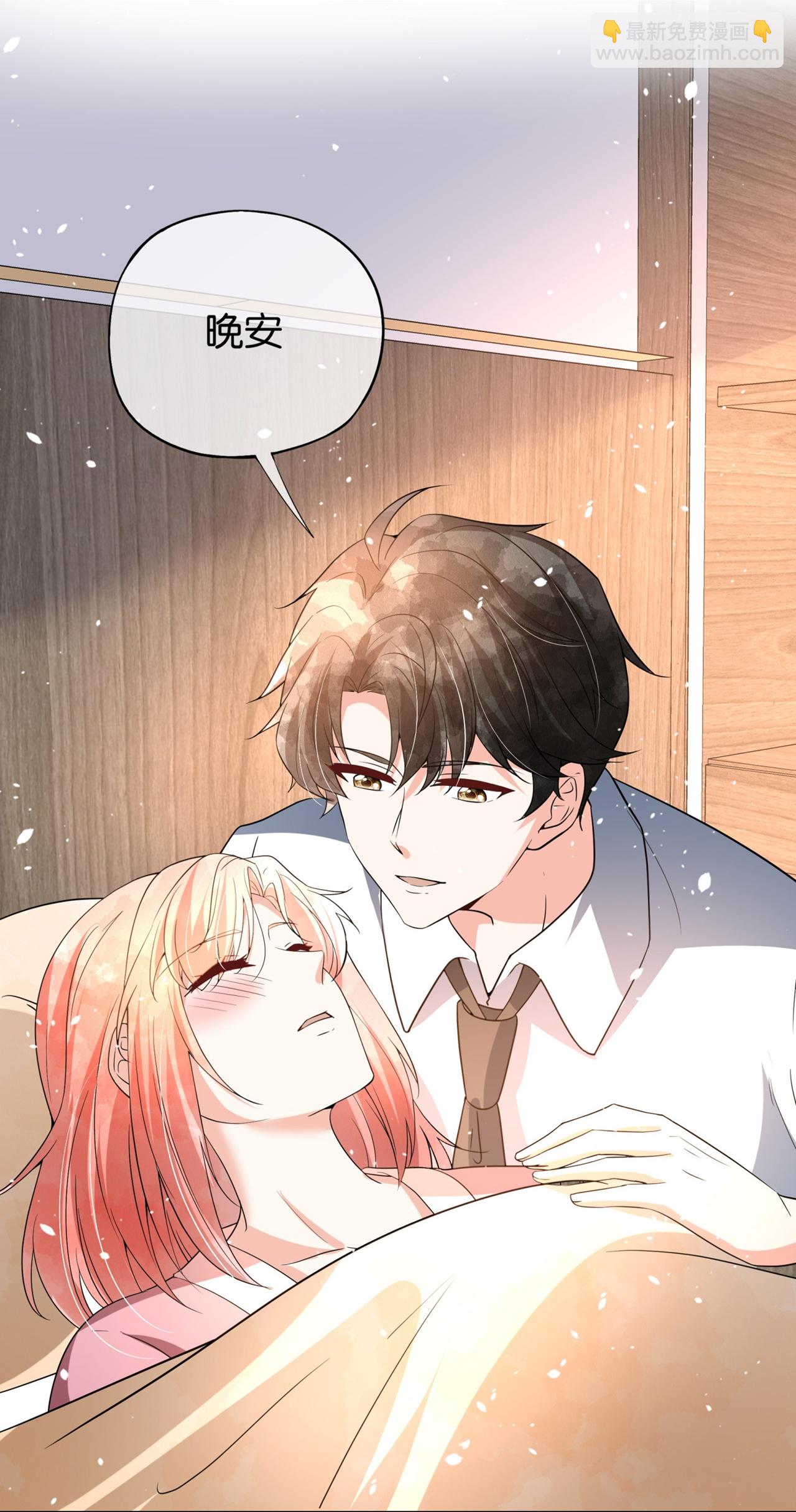 契約冷妻不好惹 - 第349話 披上嫁衣 - 6