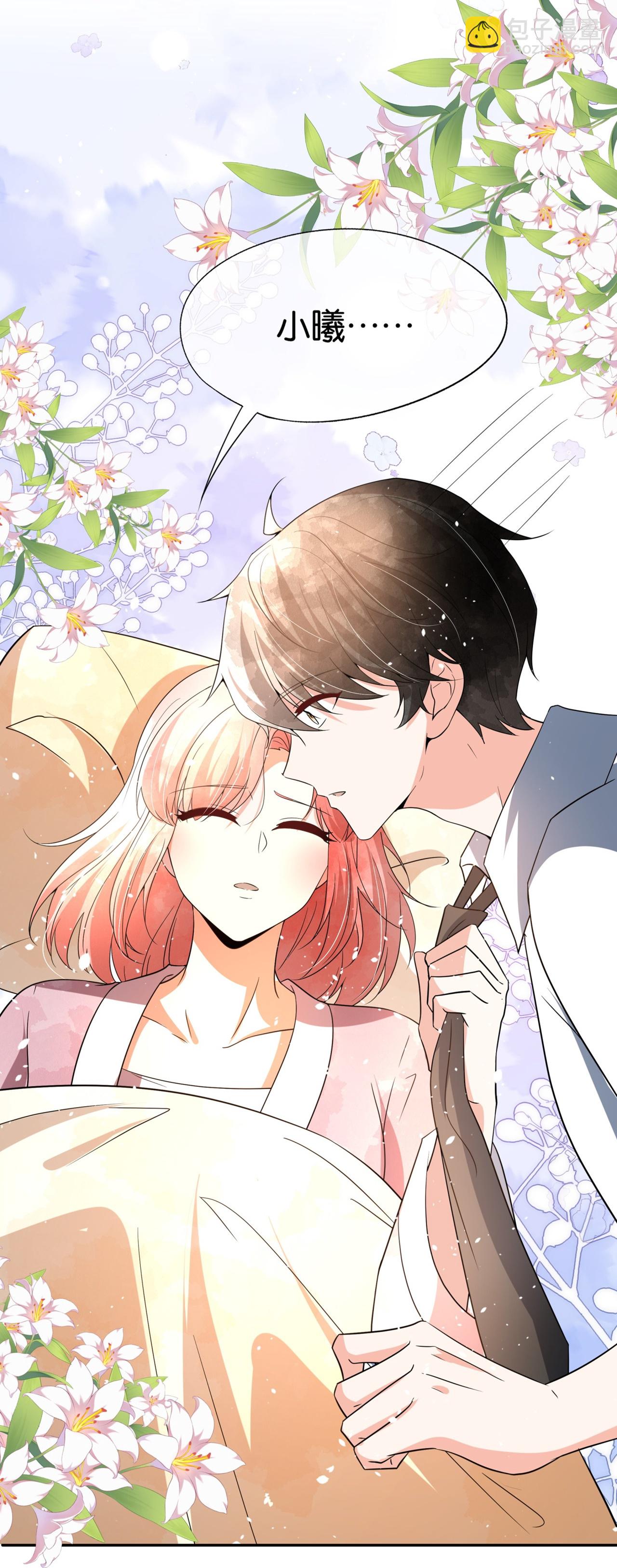 契約冷妻不好惹 - 第349話 披上嫁衣 - 8