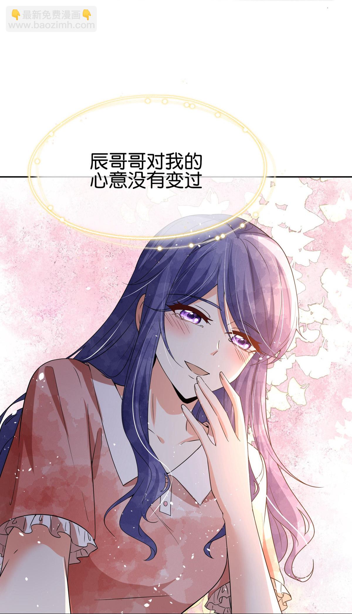 契約冷妻不好惹 - 第351話 我喜歡，我在乎 - 2