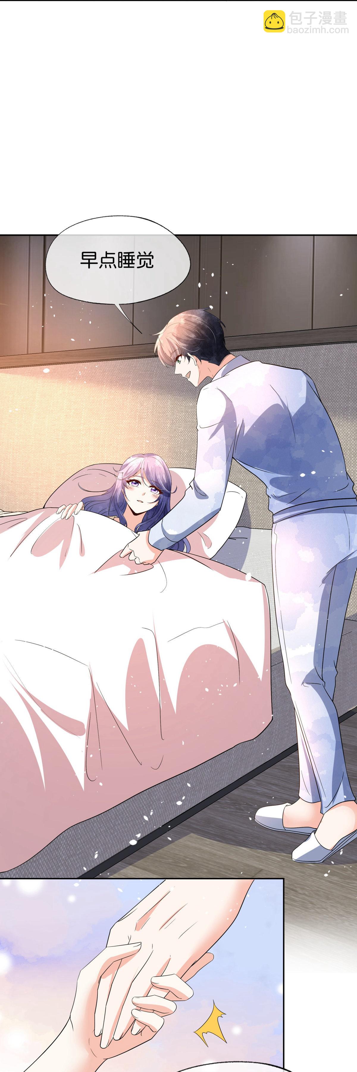 契約冷妻不好惹 - 第351話 我喜歡，我在乎 - 3