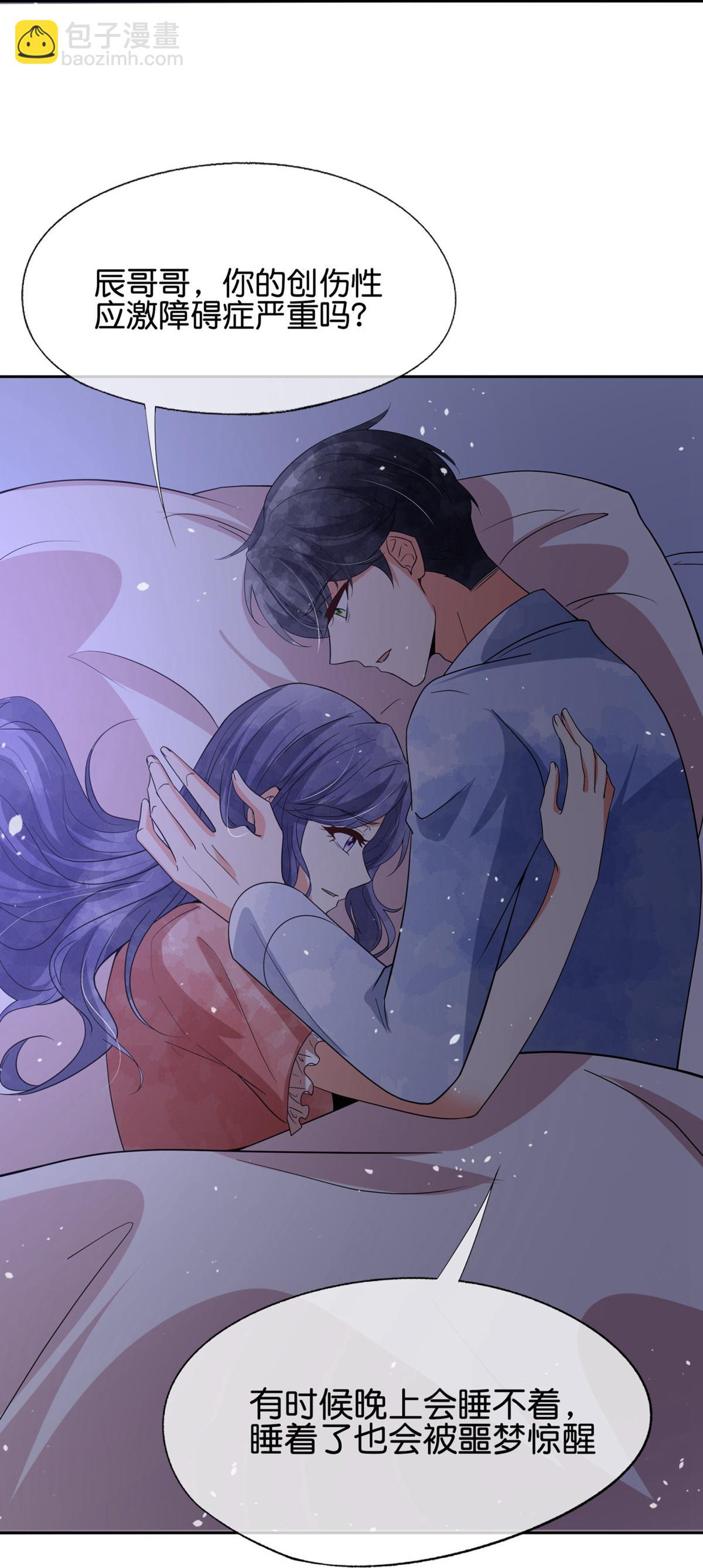 契約冷妻不好惹 - 第351話 我喜歡，我在乎 - 2