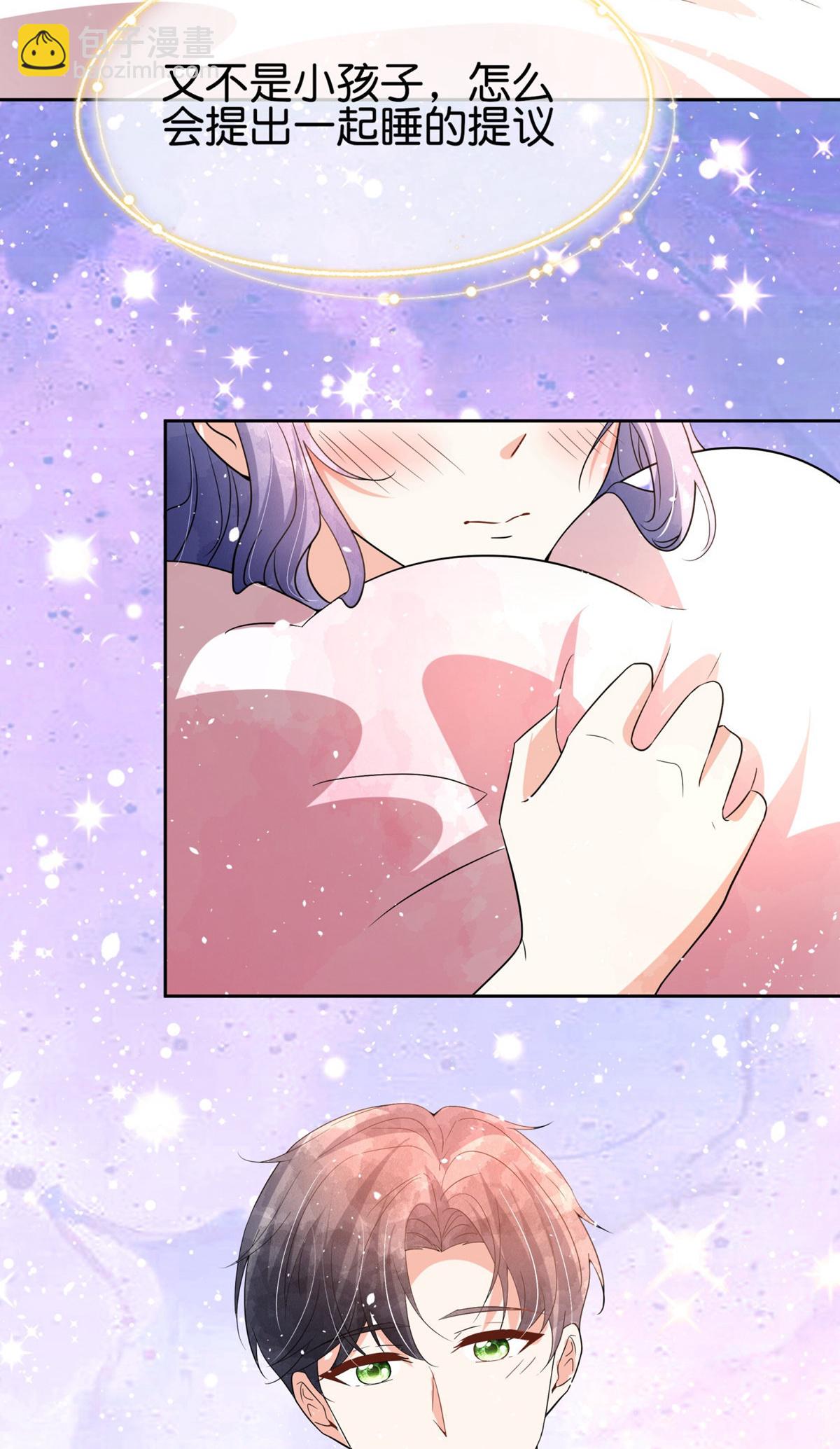 契約冷妻不好惹 - 第351話 我喜歡，我在乎 - 4