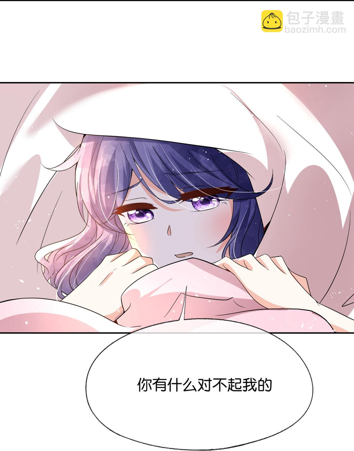 契約冷妻不好惹 - 第351話 我喜歡，我在乎 - 2