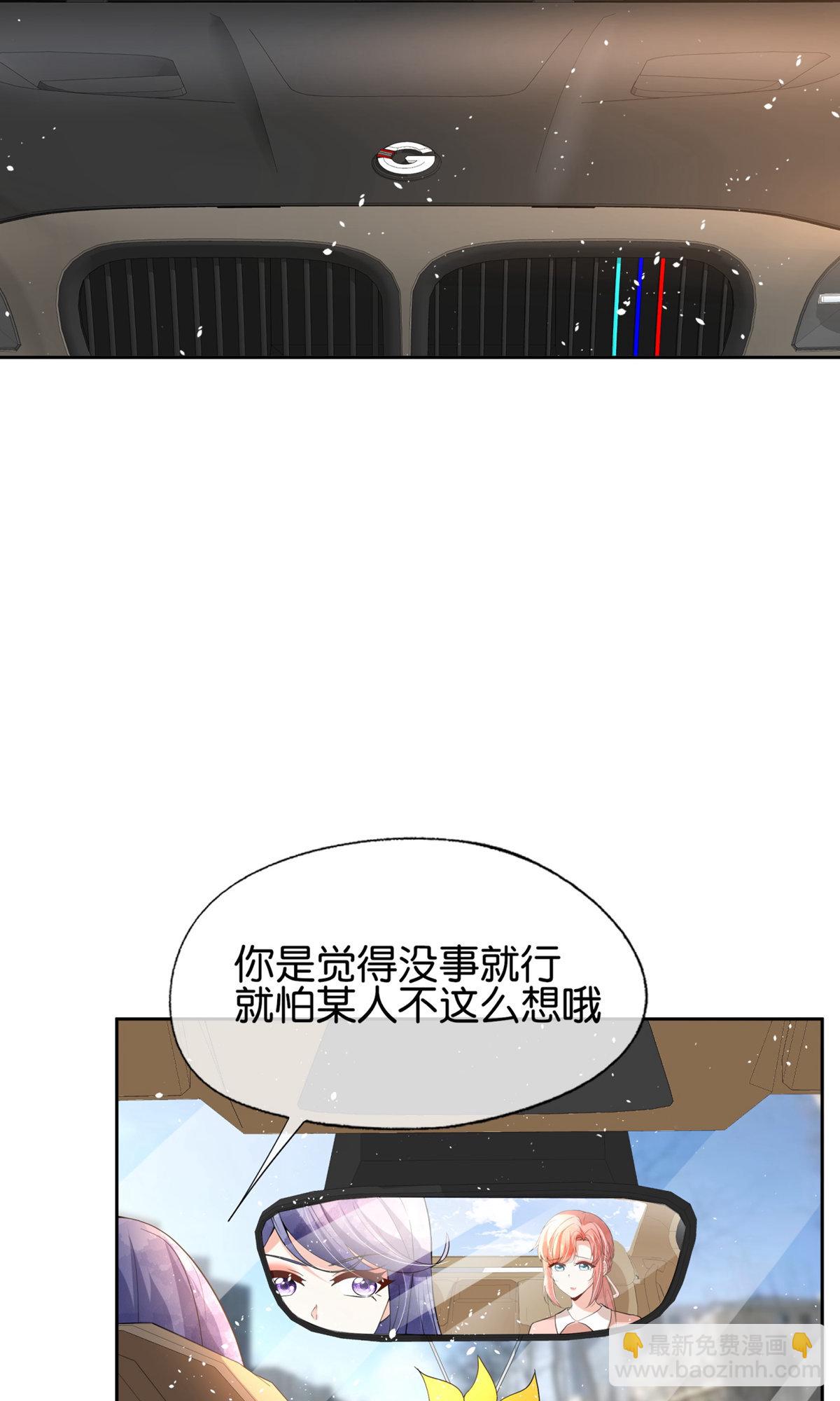 契約冷妻不好惹 - 第353話 你不再是我追尋的光 - 2