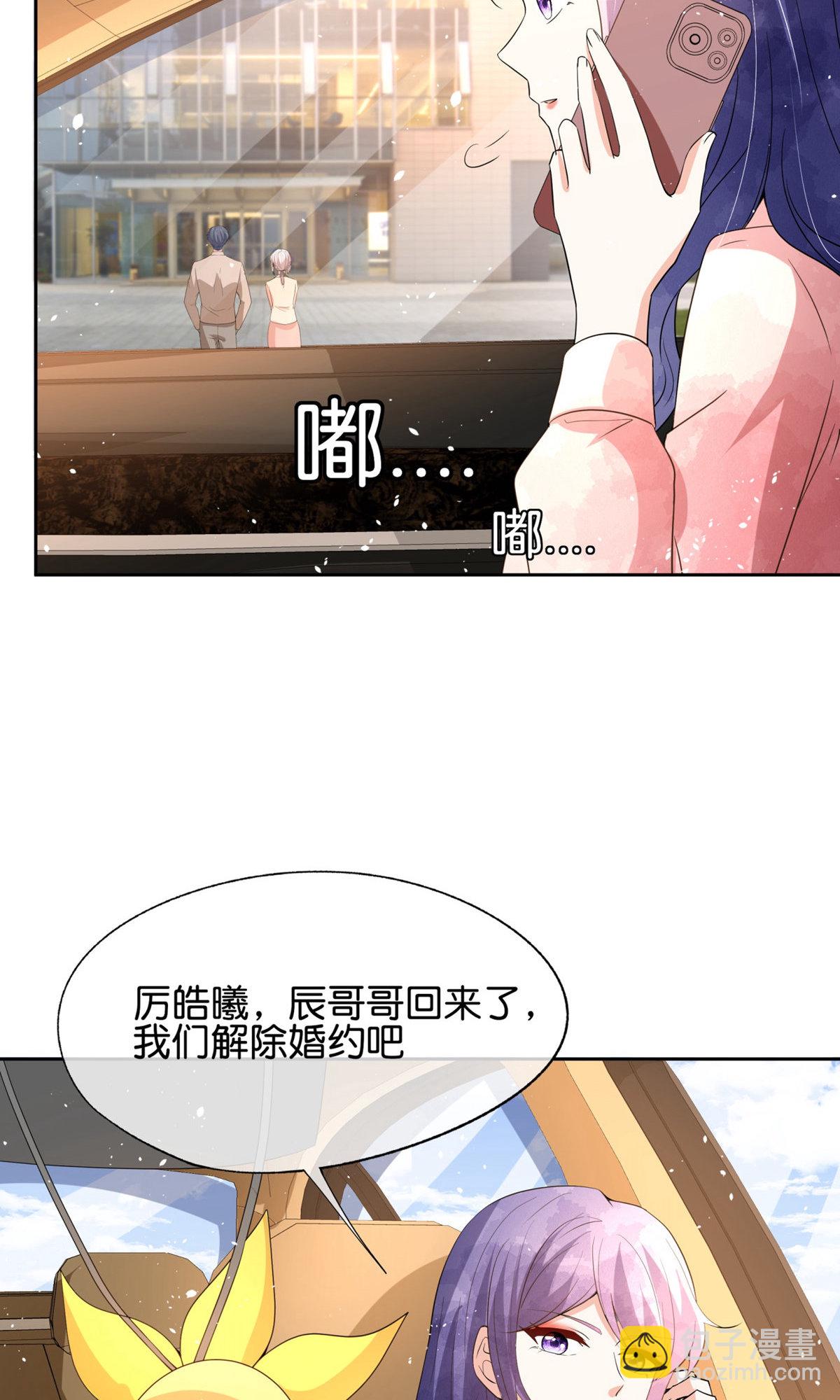 契約冷妻不好惹 - 第353話 你不再是我追尋的光 - 2