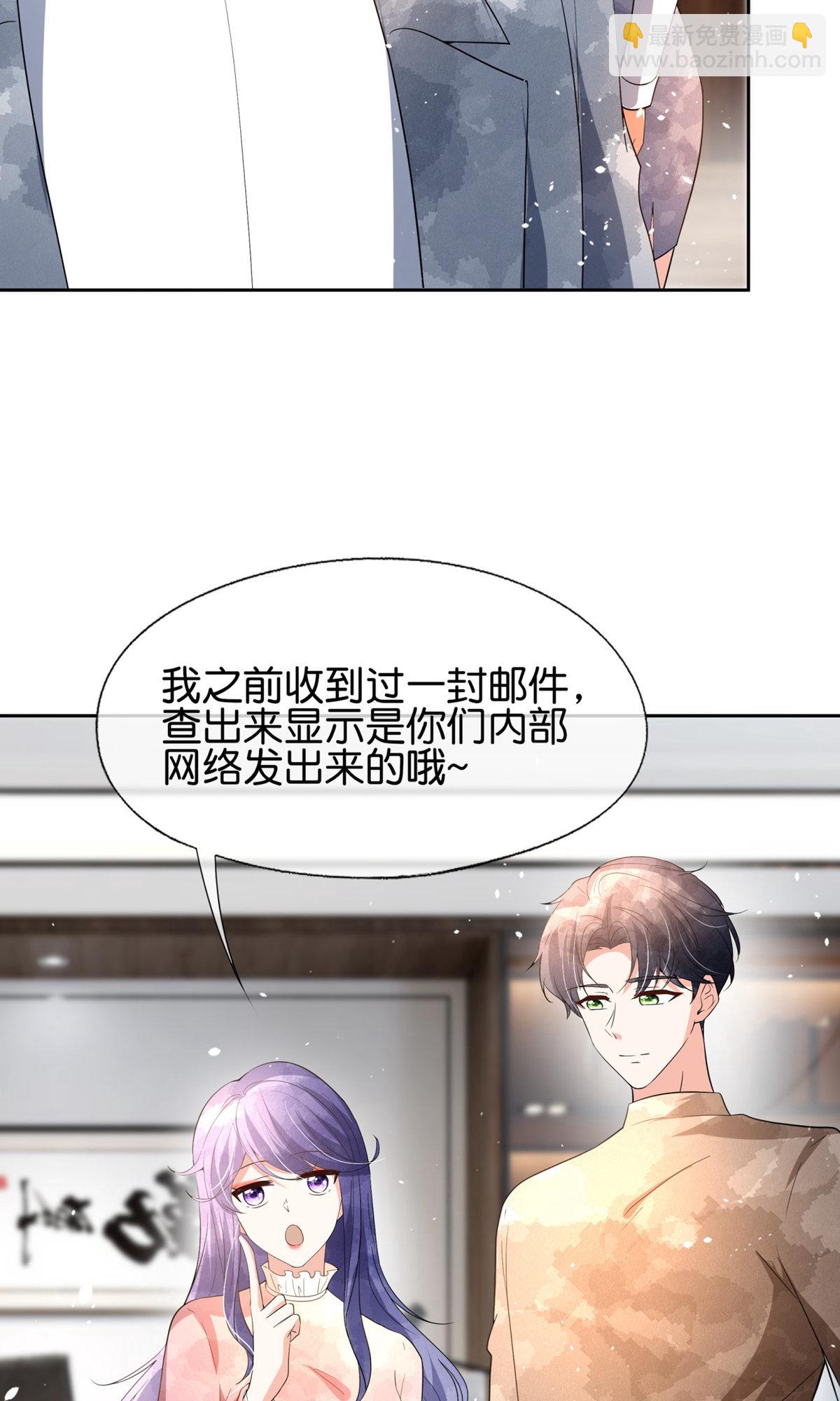 契約冷妻不好惹 - 第353話 你不再是我追尋的光 - 4