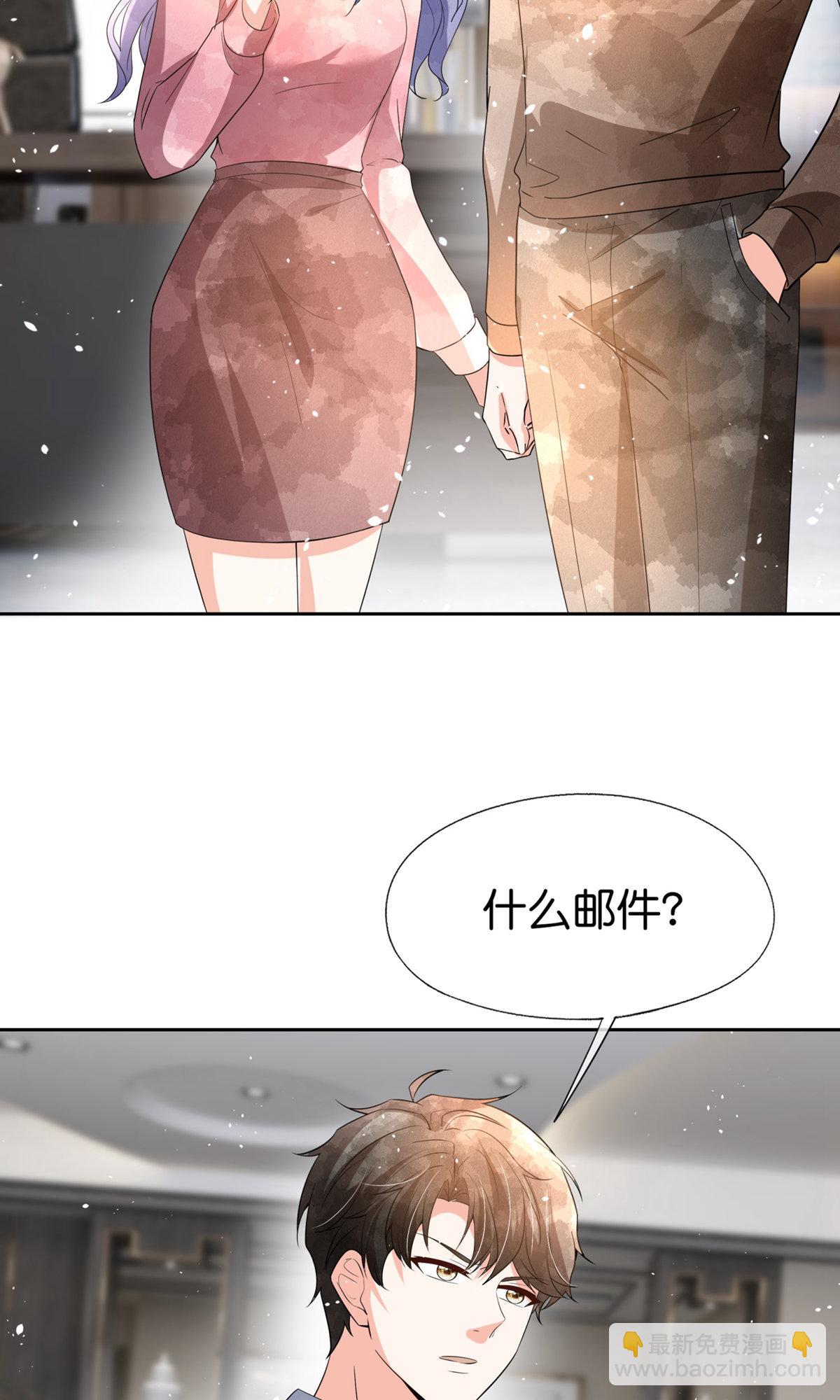 契約冷妻不好惹 - 第353話 你不再是我追尋的光 - 5