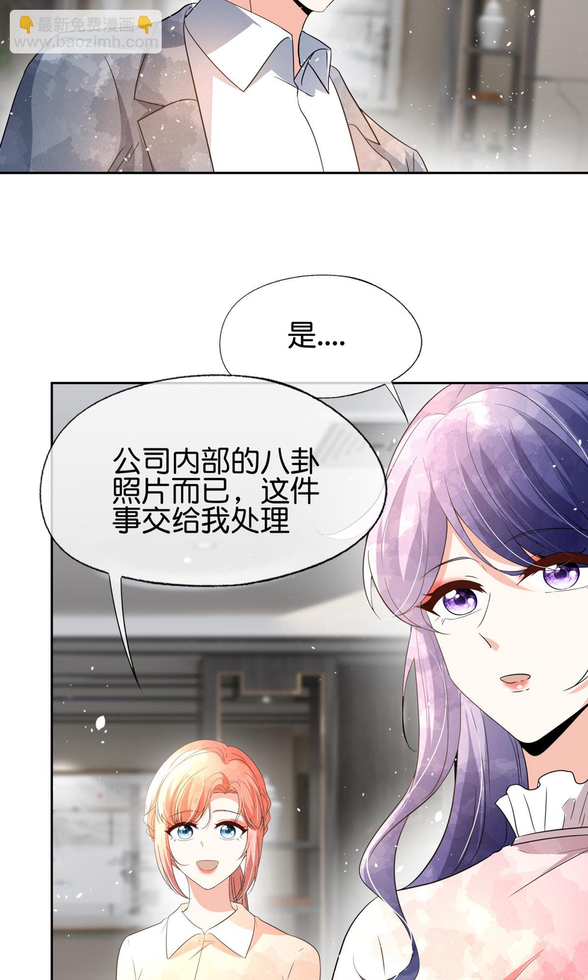 契約冷妻不好惹 - 第353話 你不再是我追尋的光 - 6