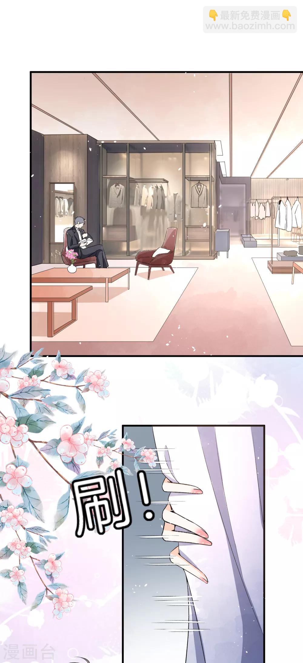 契約冷妻不好惹 - 第34話 如果我們有了女兒 - 5