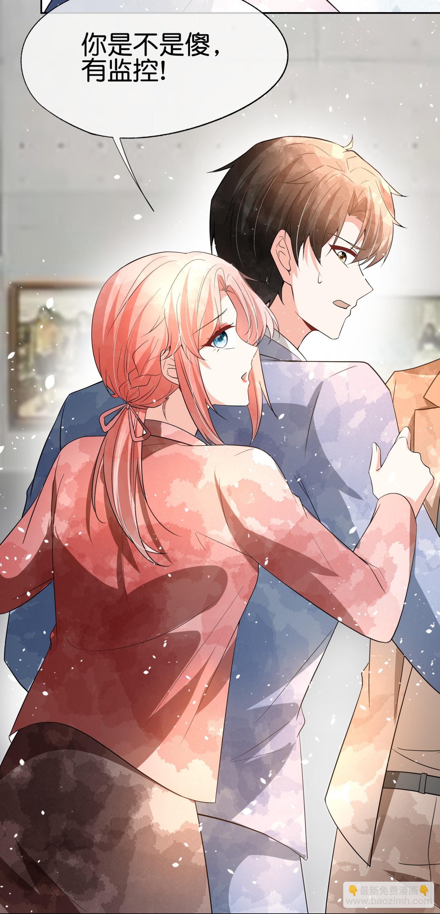 契約冷妻不好惹 - 第357話 乖乖聽話 - 1