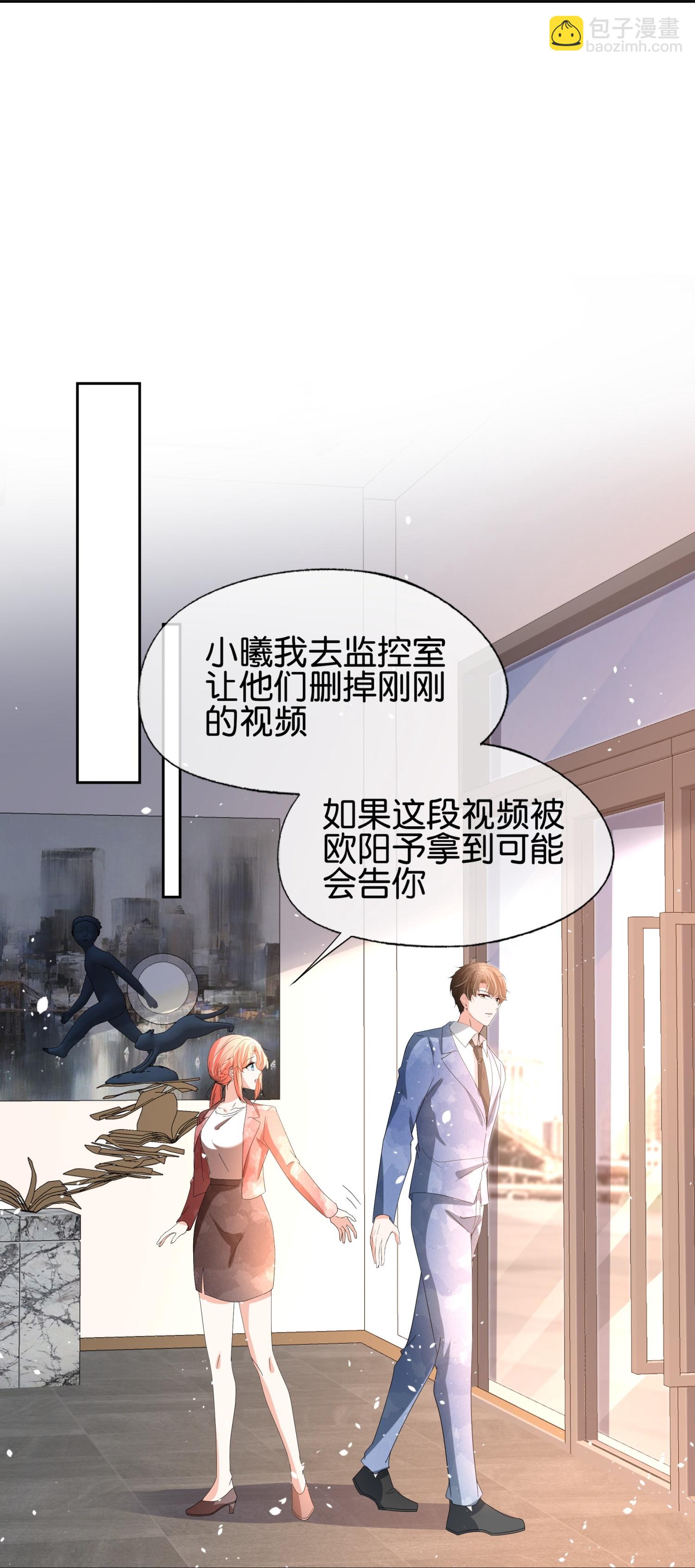 契約冷妻不好惹 - 第357話 乖乖聽話 - 5