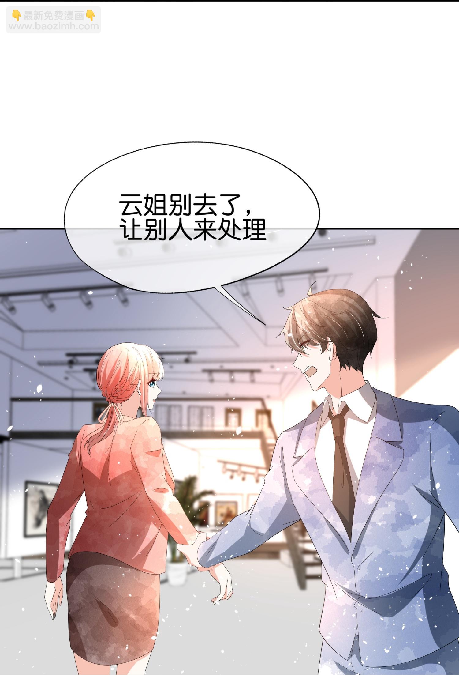 契約冷妻不好惹 - 第357話 乖乖聽話 - 6