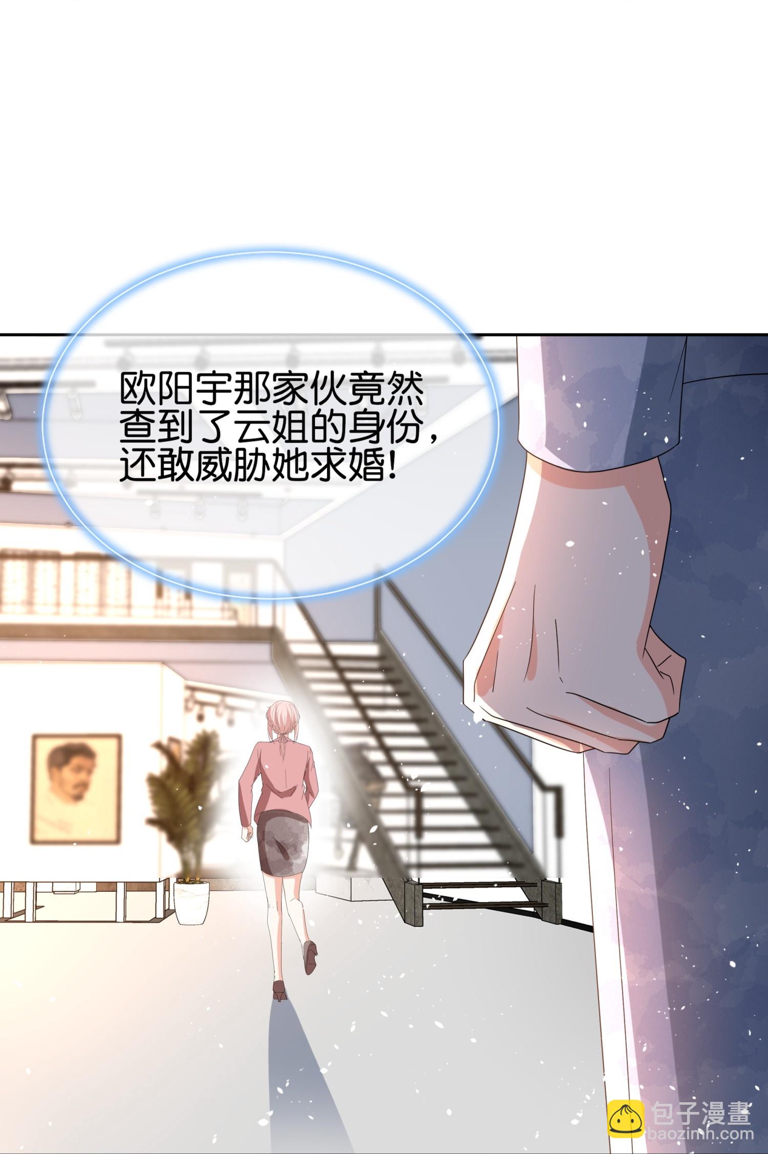 契約冷妻不好惹 - 第357話 乖乖聽話 - 2