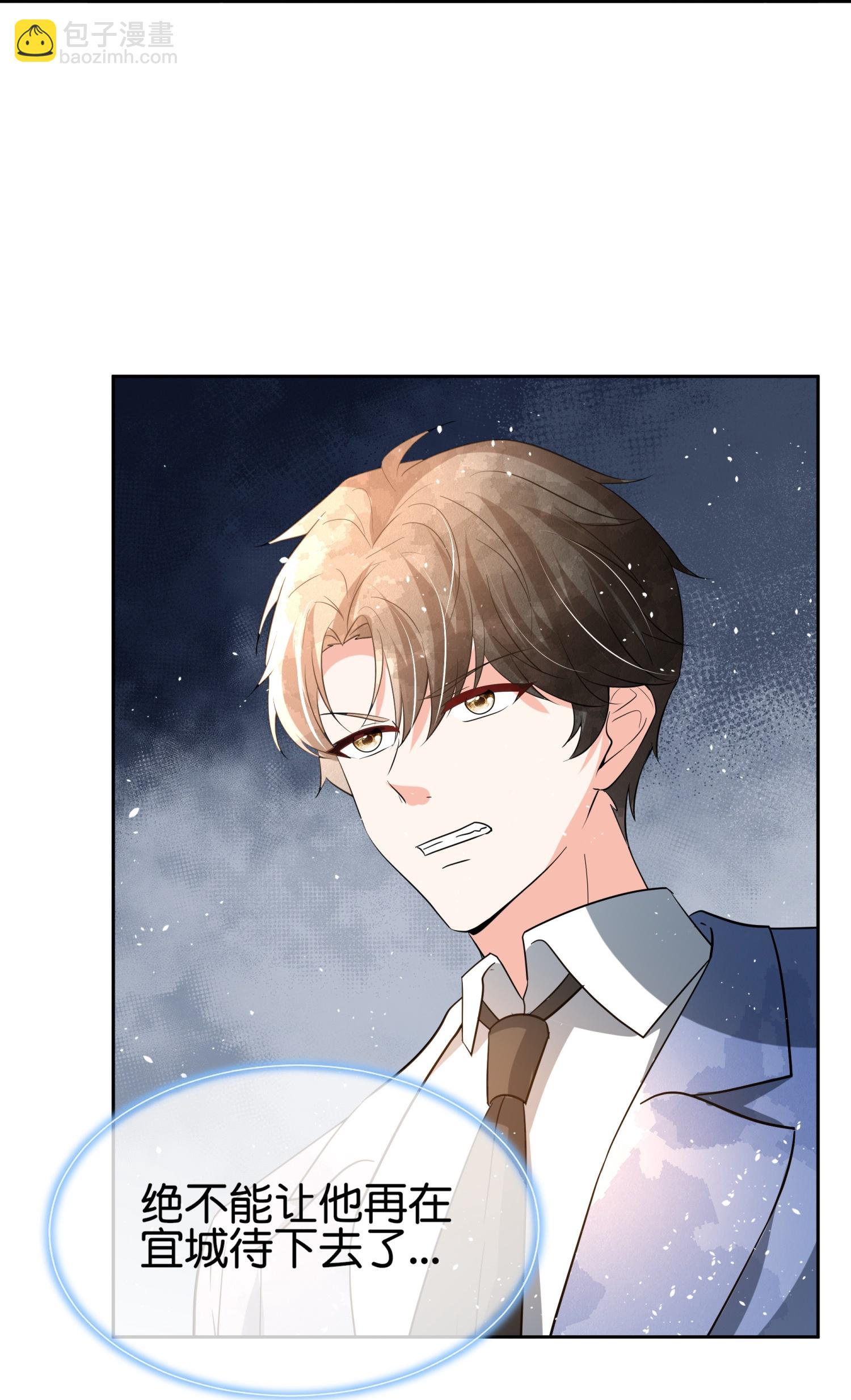 契約冷妻不好惹 - 第357話 乖乖聽話 - 3