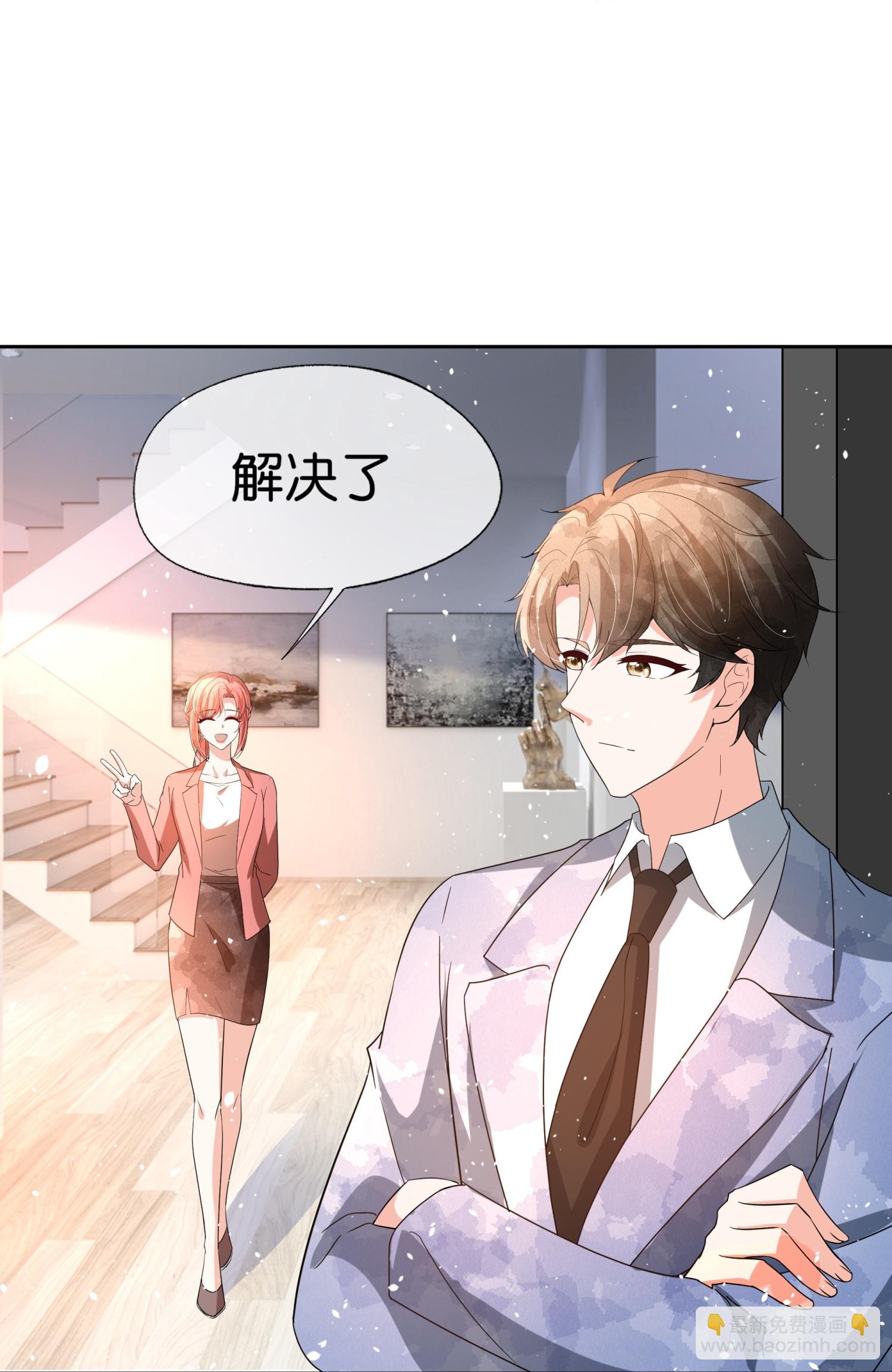 契約冷妻不好惹 - 第357話 乖乖聽話 - 6